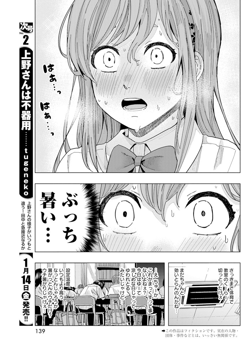 TONARI NO NOBUKUNI-SAN WA ORE NO KOTO GA SUKI NA KI GA SURU - raw - Chapter 26 - https://jpdd.ccdd.to/JPDD/tonarinonobukunisanwaorenokotogasukinakigasuru/185804/obhzisbsi0g.jpg