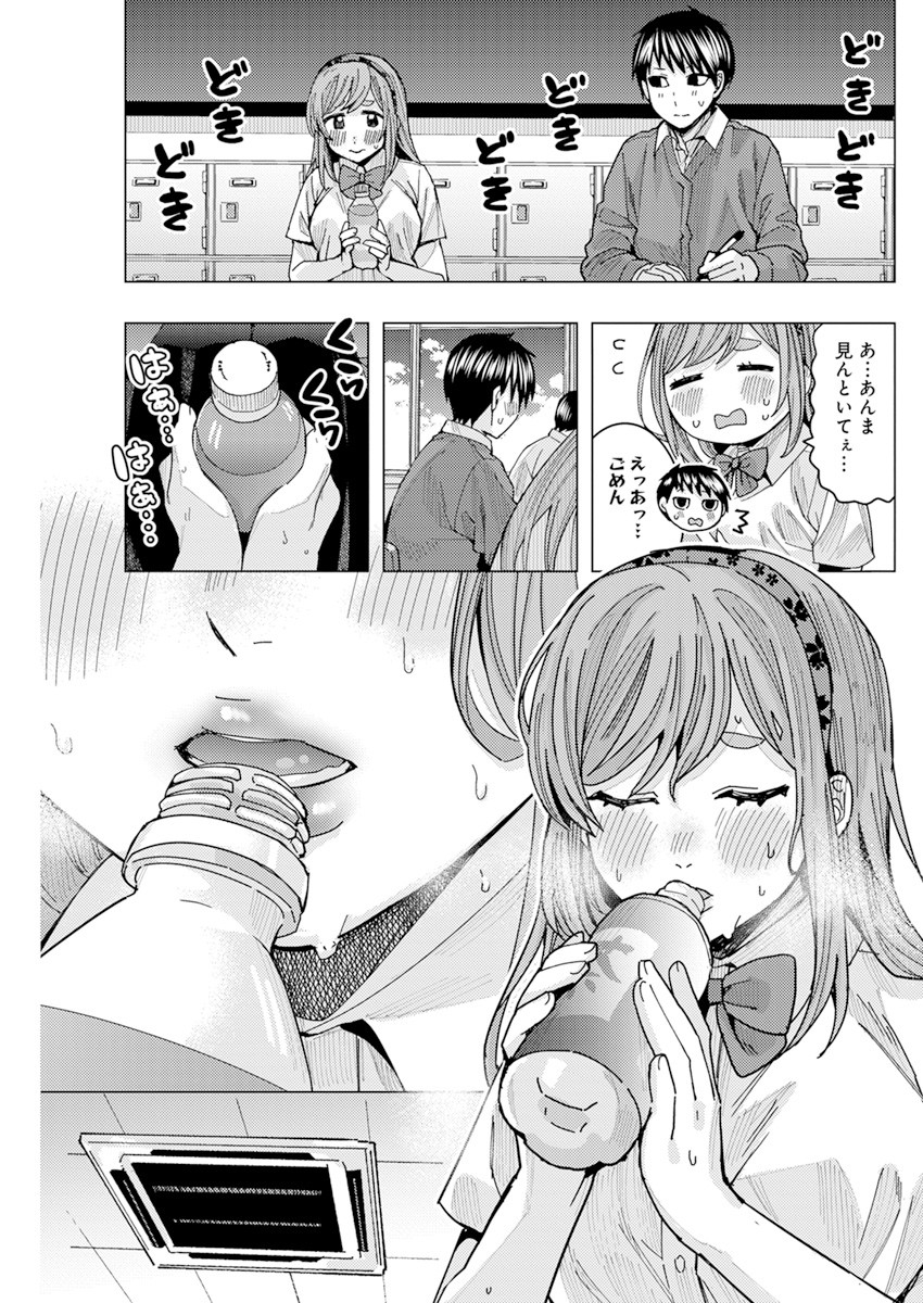 TONARI NO NOBUKUNI-SAN WA ORE NO KOTO GA SUKI NA KI GA SURU - raw - Chapter 26 - https://jpdd.ccdd.to/JPDD/tonarinonobukunisanwaorenokotogasukinakigasuru/185804/oidngjhdnh0.jpg