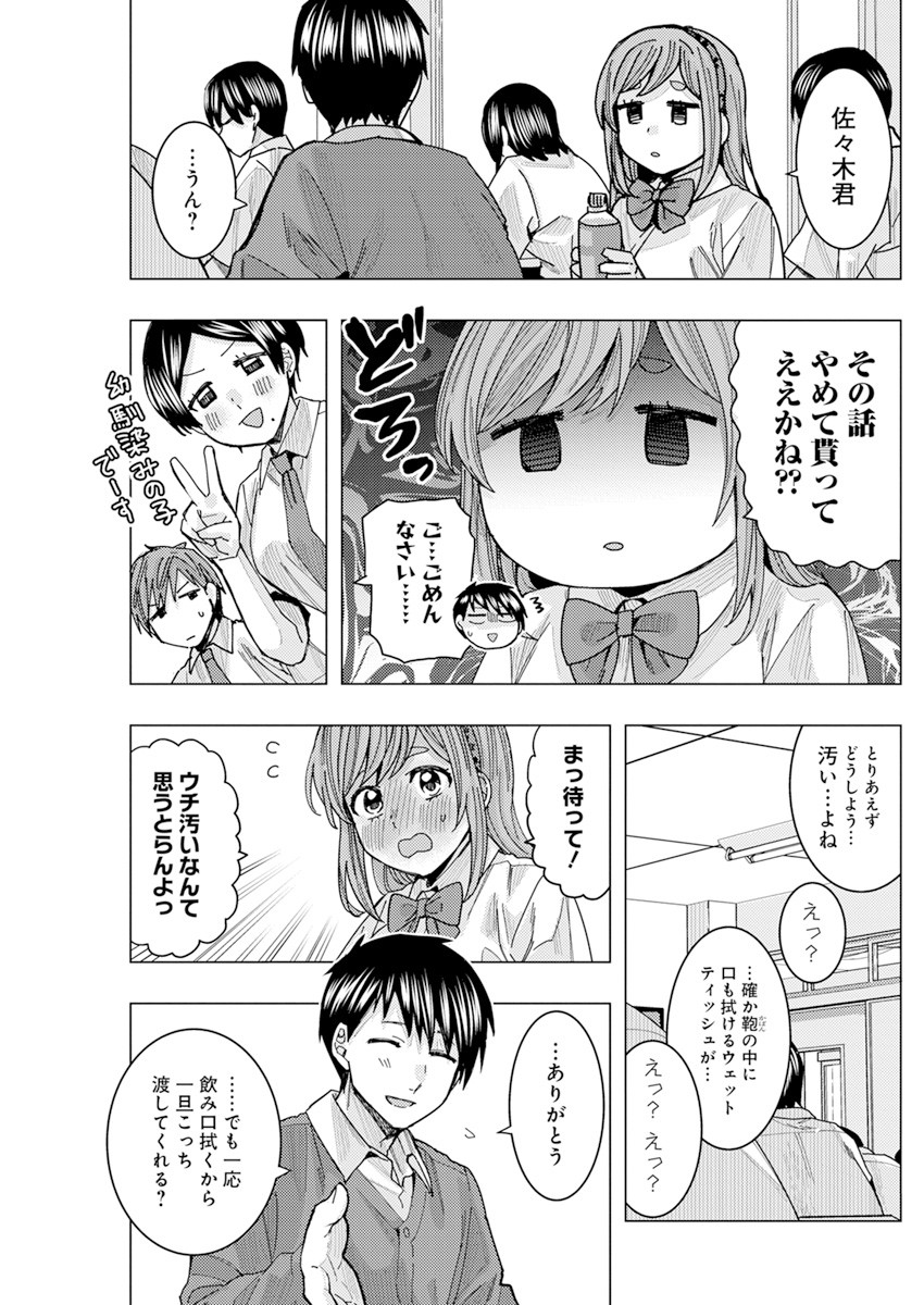 TONARI NO NOBUKUNI-SAN WA ORE NO KOTO GA SUKI NA KI GA SURU - raw - Chapter 26 - https://jpdd.ccdd.to/JPDD/tonarinonobukunisanwaorenokotogasukinakigasuru/185804/rjpz5epxhfl.jpg