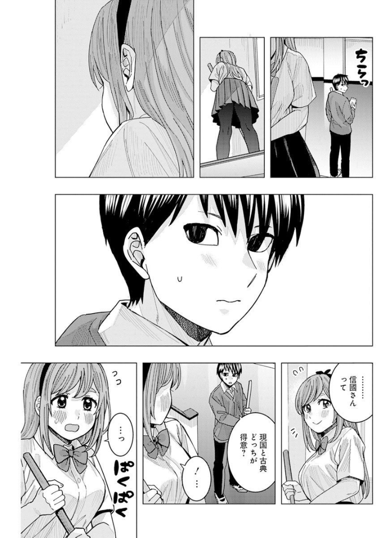 TONARI NO NOBUKUNI-SAN WA ORE NO KOTO GA SUKI NA KI GA SURU - raw - Chapter 27 - https://jpdd.ccdd.to/JPDD/tonarinonobukunisanwaorenokotogasukinakigasuru/189354/dwtjbavsfqm.jpg