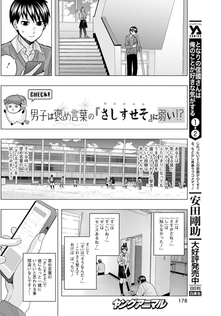 TONARI NO NOBUKUNI-SAN WA ORE NO KOTO GA SUKI NA KI GA SURU - raw - Chapter 27 - https://jpdd.ccdd.to/JPDD/tonarinonobukunisanwaorenokotogasukinakigasuru/189354/kd0uefiffcb.jpg