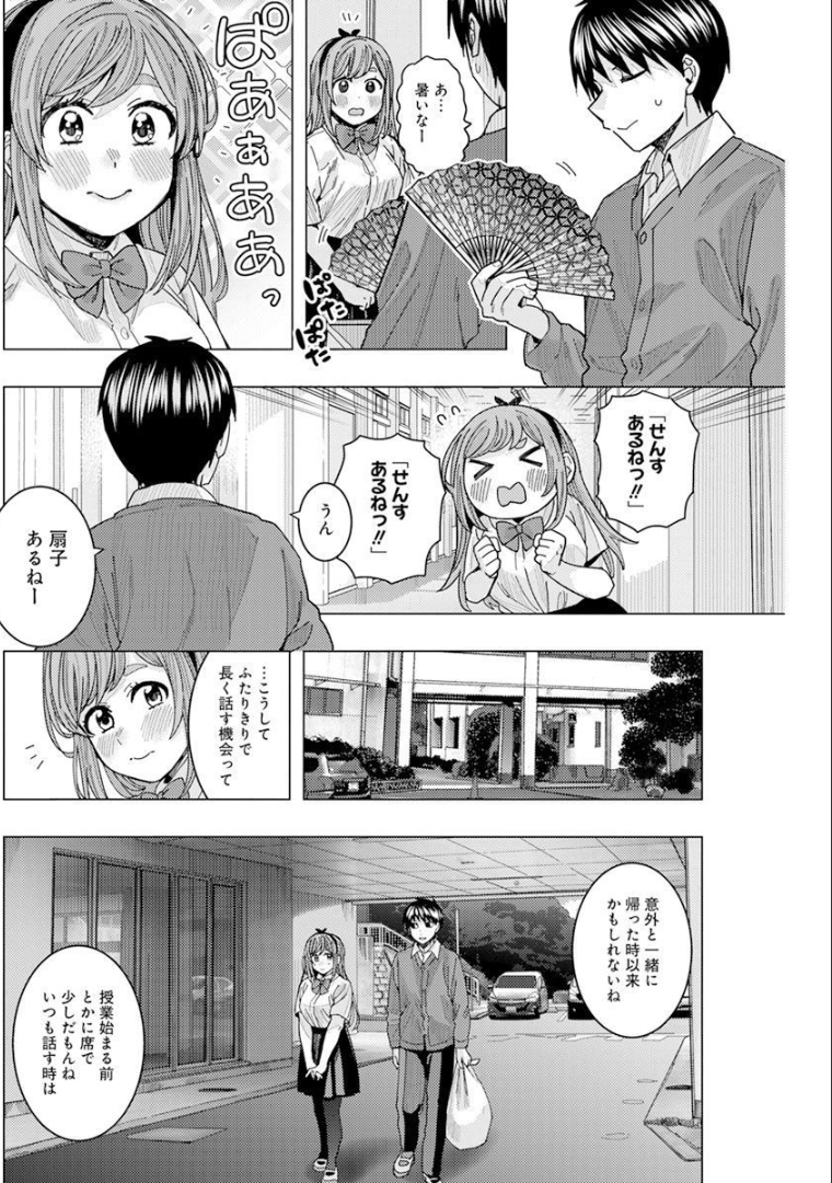 TONARI NO NOBUKUNI-SAN WA ORE NO KOTO GA SUKI NA KI GA SURU - raw - Chapter 27 - https://jpdd.ccdd.to/JPDD/tonarinonobukunisanwaorenokotogasukinakigasuru/189354/liiceylh22n.jpg