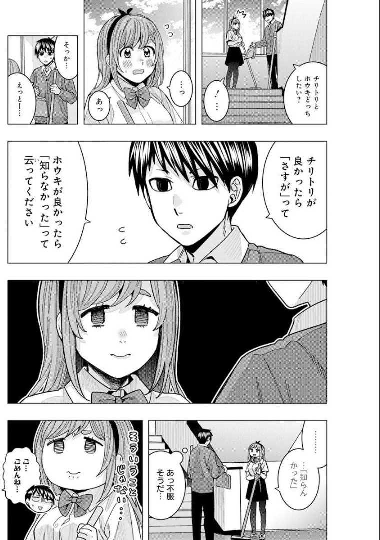 TONARI NO NOBUKUNI-SAN WA ORE NO KOTO GA SUKI NA KI GA SURU - raw - Chapter 27 - https://jpdd.ccdd.to/JPDD/tonarinonobukunisanwaorenokotogasukinakigasuru/189354/rvsruxwaonz.jpg