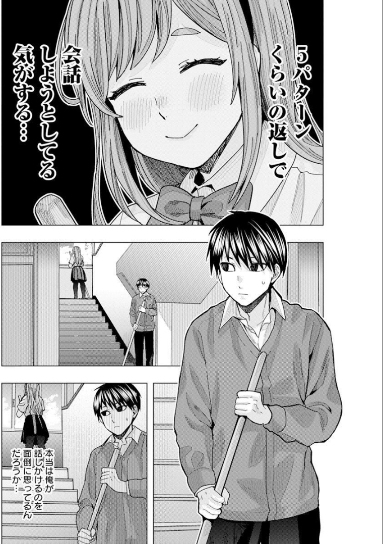 TONARI NO NOBUKUNI-SAN WA ORE NO KOTO GA SUKI NA KI GA SURU - raw - Chapter 27 - https://jpdd.ccdd.to/JPDD/tonarinonobukunisanwaorenokotogasukinakigasuru/189354/thabntlg4xz.jpg