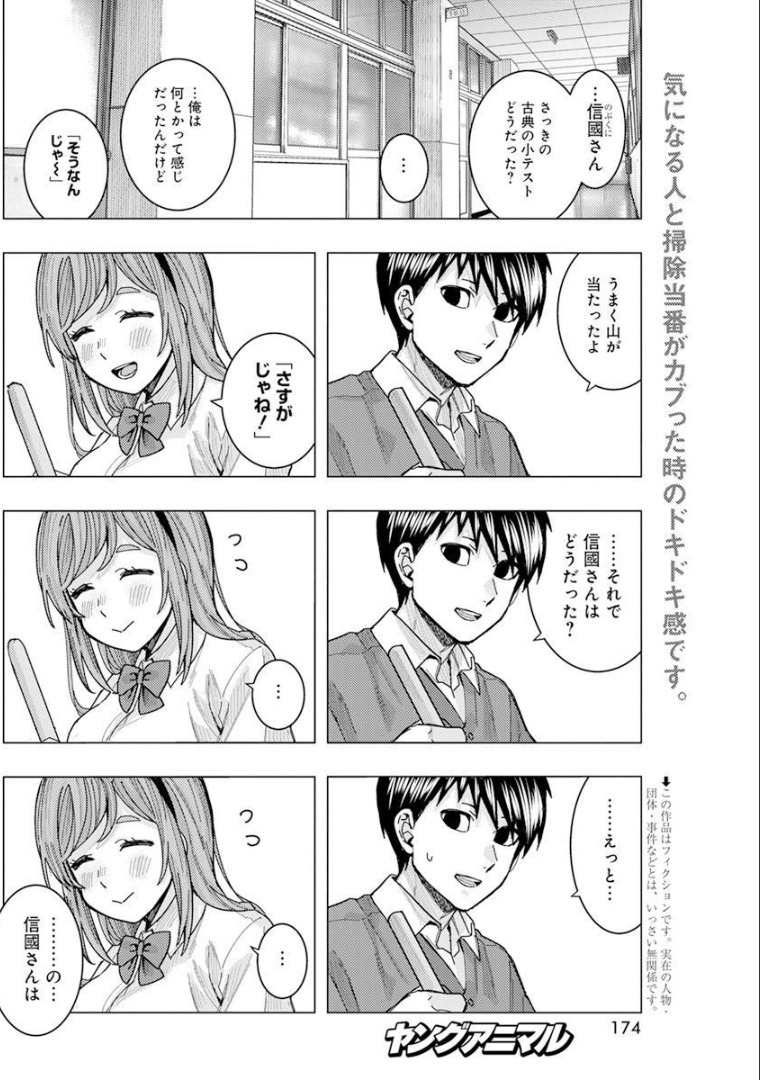 TONARI NO NOBUKUNI-SAN WA ORE NO KOTO GA SUKI NA KI GA SURU - raw - Chapter 27 - https://jpdd.ccdd.to/JPDD/tonarinonobukunisanwaorenokotogasukinakigasuru/189354/xblhnrugref.jpg