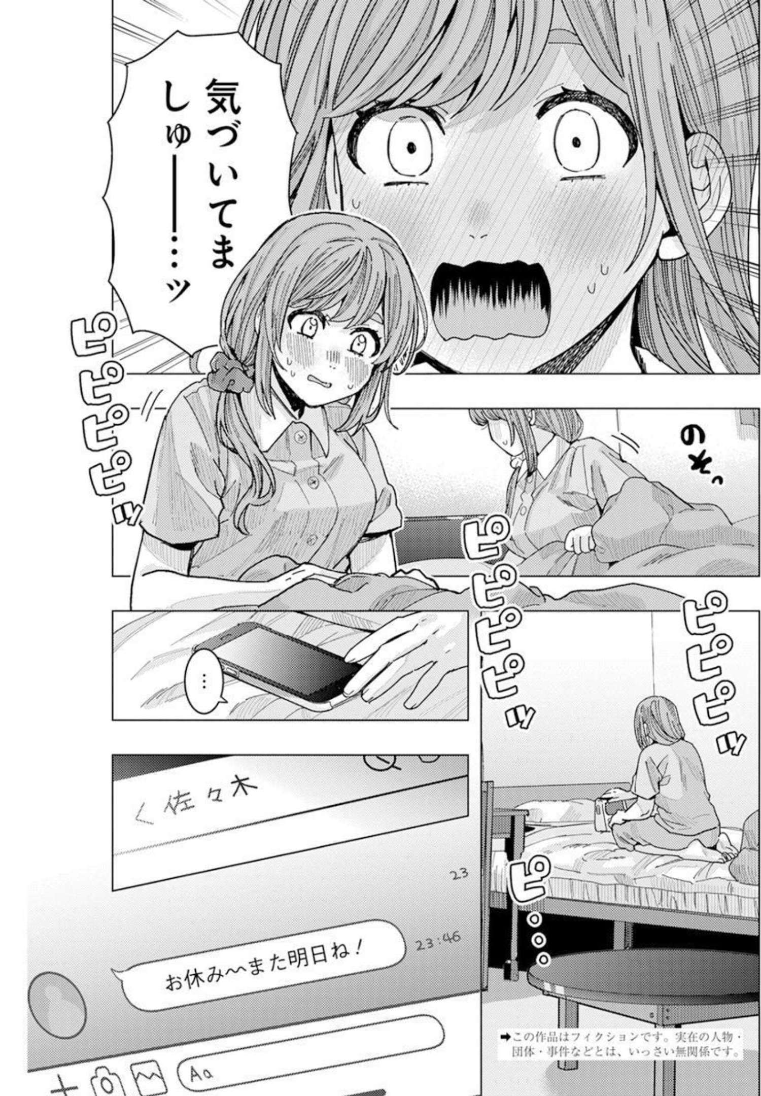 TONARI NO NOBUKUNI-SAN WA ORE NO KOTO GA SUKI NA KI GA SURU - raw - Chapter 28 - https://jpdd.ccdd.to/JPDD/tonarinonobukunisanwaorenokotogasukinakigasuru/189474/i3a4kw1lwaw.jpg