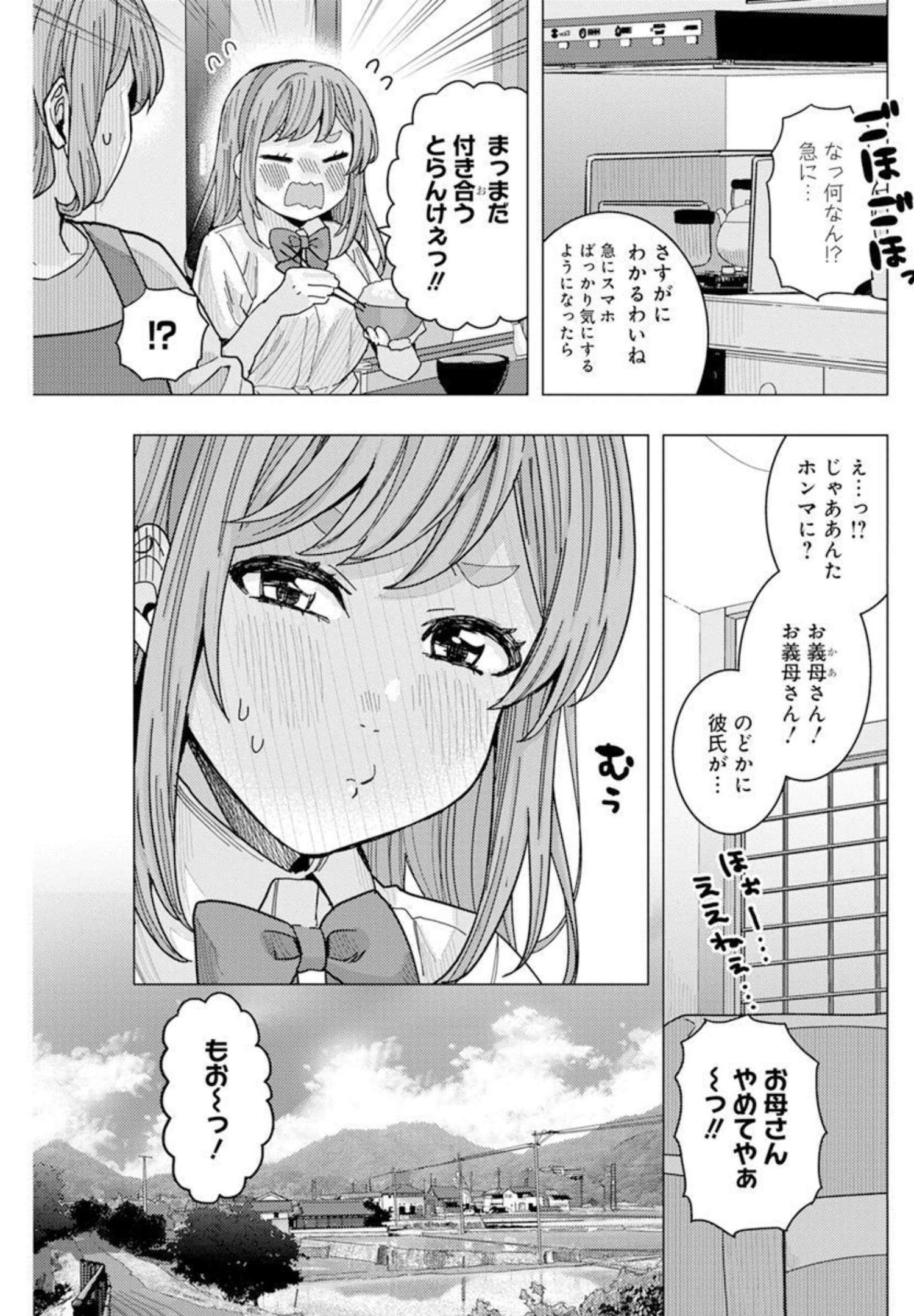 TONARI NO NOBUKUNI-SAN WA ORE NO KOTO GA SUKI NA KI GA SURU - raw - Chapter 28 - https://jpdd.ccdd.to/JPDD/tonarinonobukunisanwaorenokotogasukinakigasuru/189474/icp2rf2qwhe.jpg