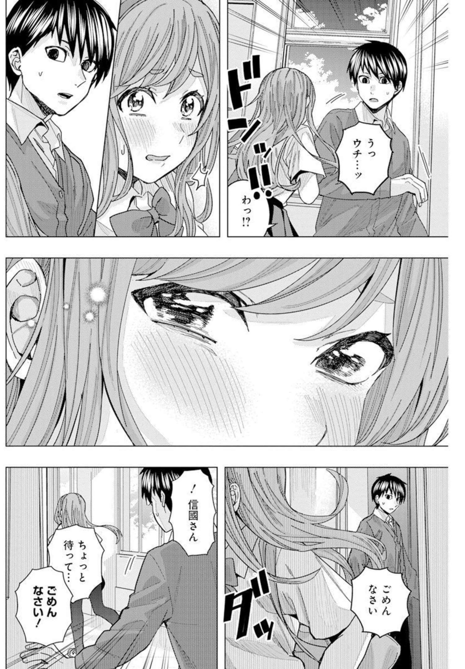 TONARI NO NOBUKUNI-SAN WA ORE NO KOTO GA SUKI NA KI GA SURU - raw - Chapter 28 - https://jpdd.ccdd.to/JPDD/tonarinonobukunisanwaorenokotogasukinakigasuru/189474/m0ktlncuz33.jpg
