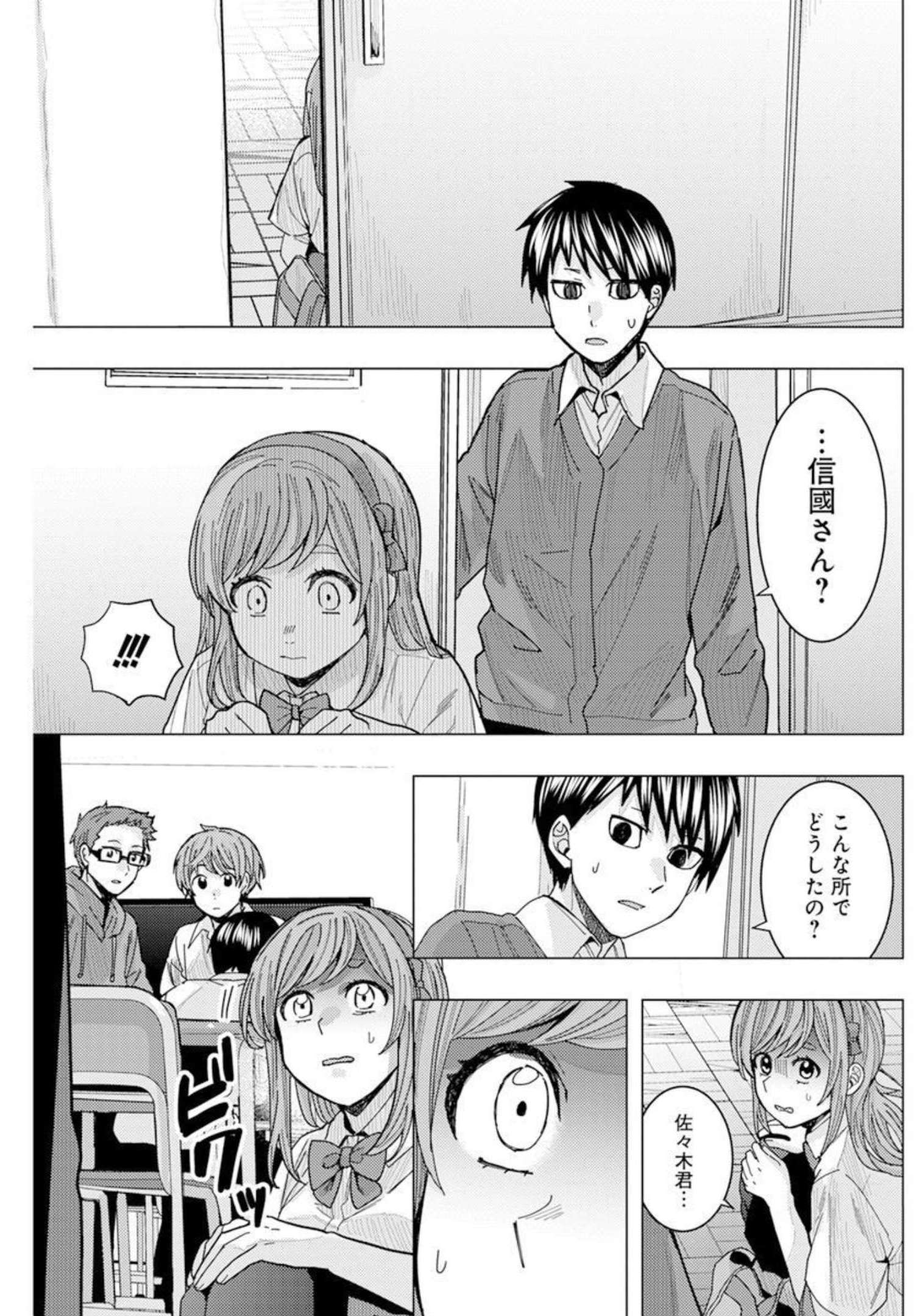 TONARI NO NOBUKUNI-SAN WA ORE NO KOTO GA SUKI NA KI GA SURU - raw - Chapter 28 - https://jpdd.ccdd.to/JPDD/tonarinonobukunisanwaorenokotogasukinakigasuru/189474/qatrzgpwpke.jpg