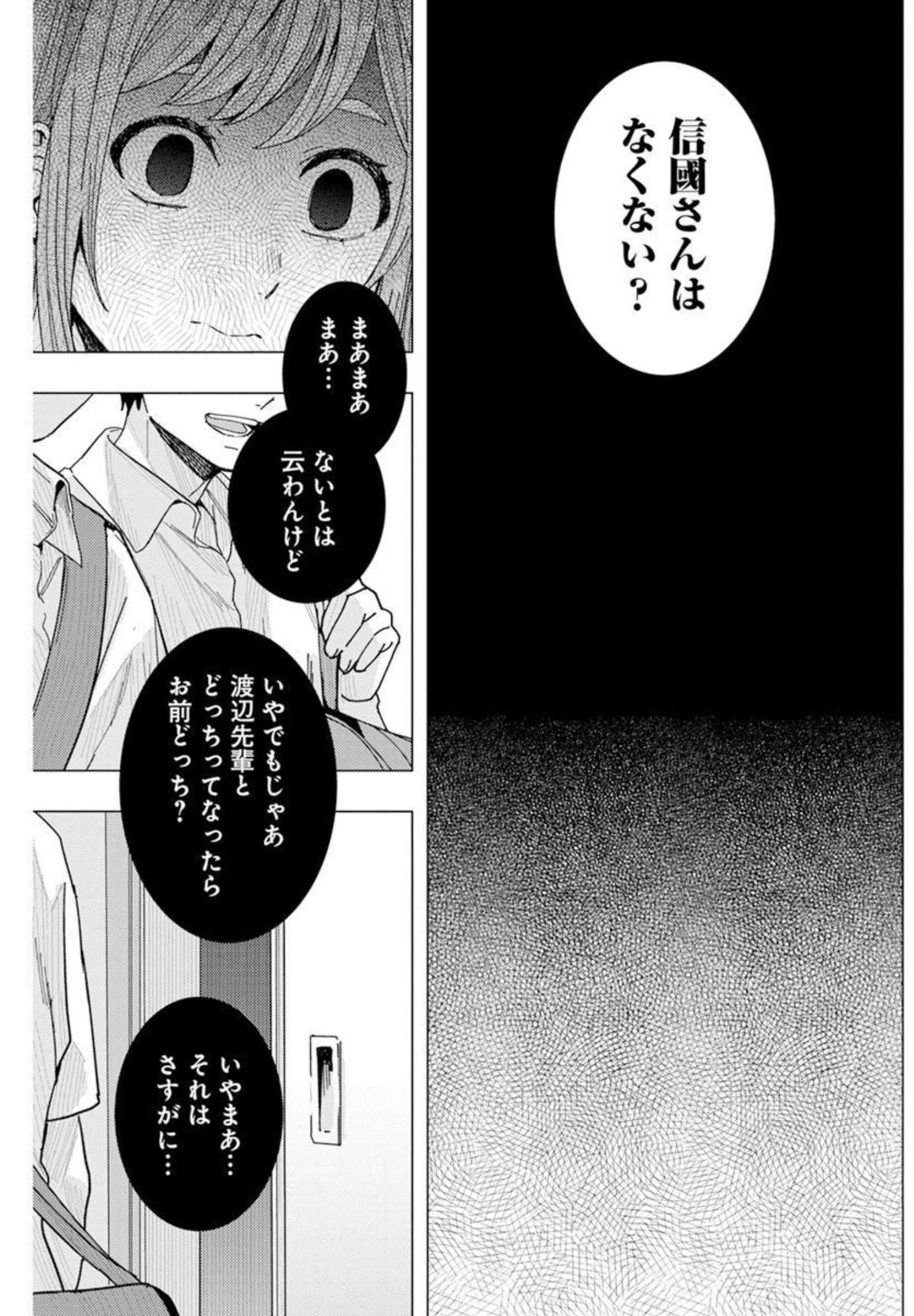 TONARI NO NOBUKUNI-SAN WA ORE NO KOTO GA SUKI NA KI GA SURU - raw - Chapter 28 - https://jpdd.ccdd.to/JPDD/tonarinonobukunisanwaorenokotogasukinakigasuru/189474/thfxqxlnixq.jpg
