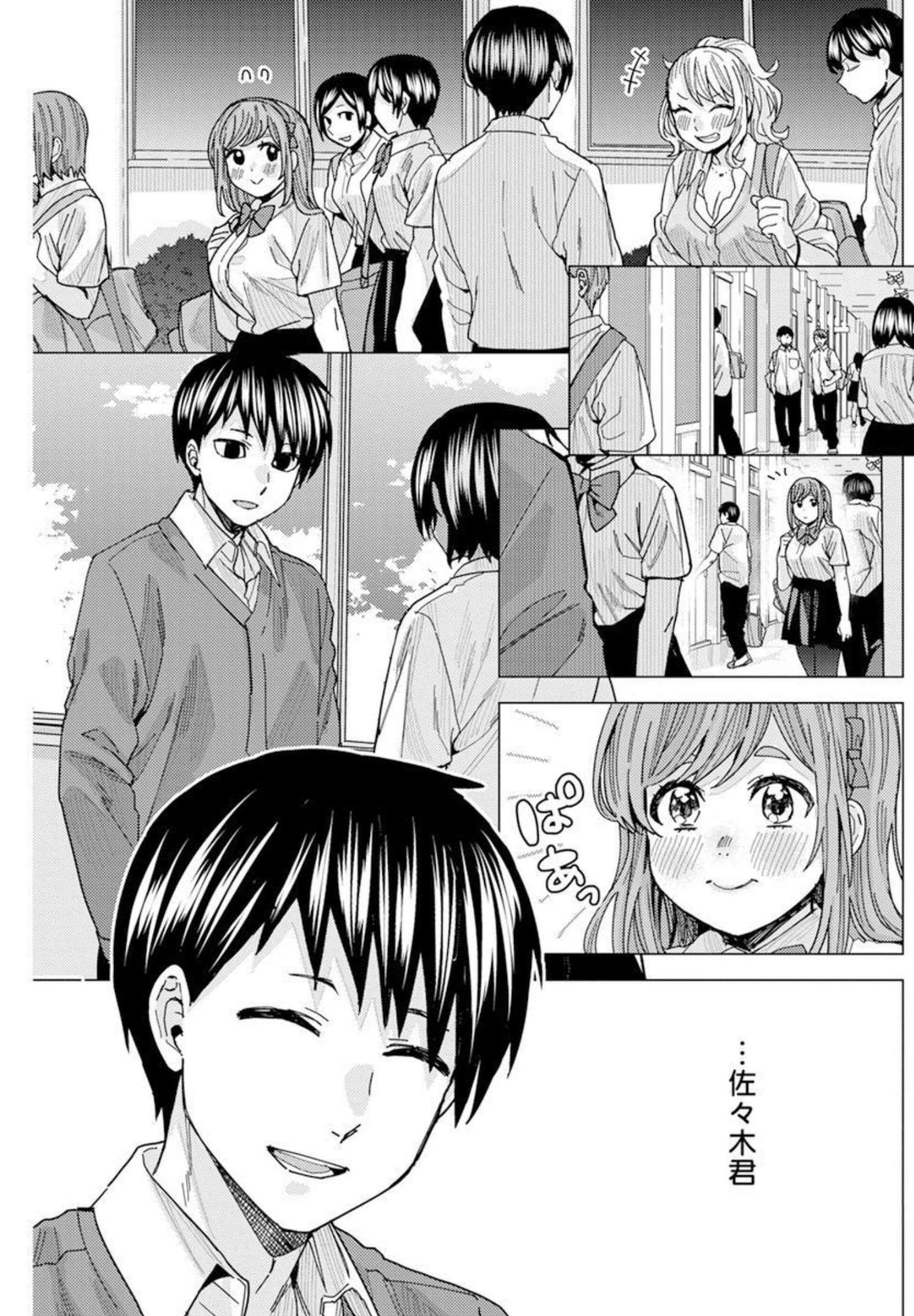 TONARI NO NOBUKUNI-SAN WA ORE NO KOTO GA SUKI NA KI GA SURU - raw - Chapter 28 - https://jpdd.ccdd.to/JPDD/tonarinonobukunisanwaorenokotogasukinakigasuru/189474/vm0hnqx4vrn.jpg