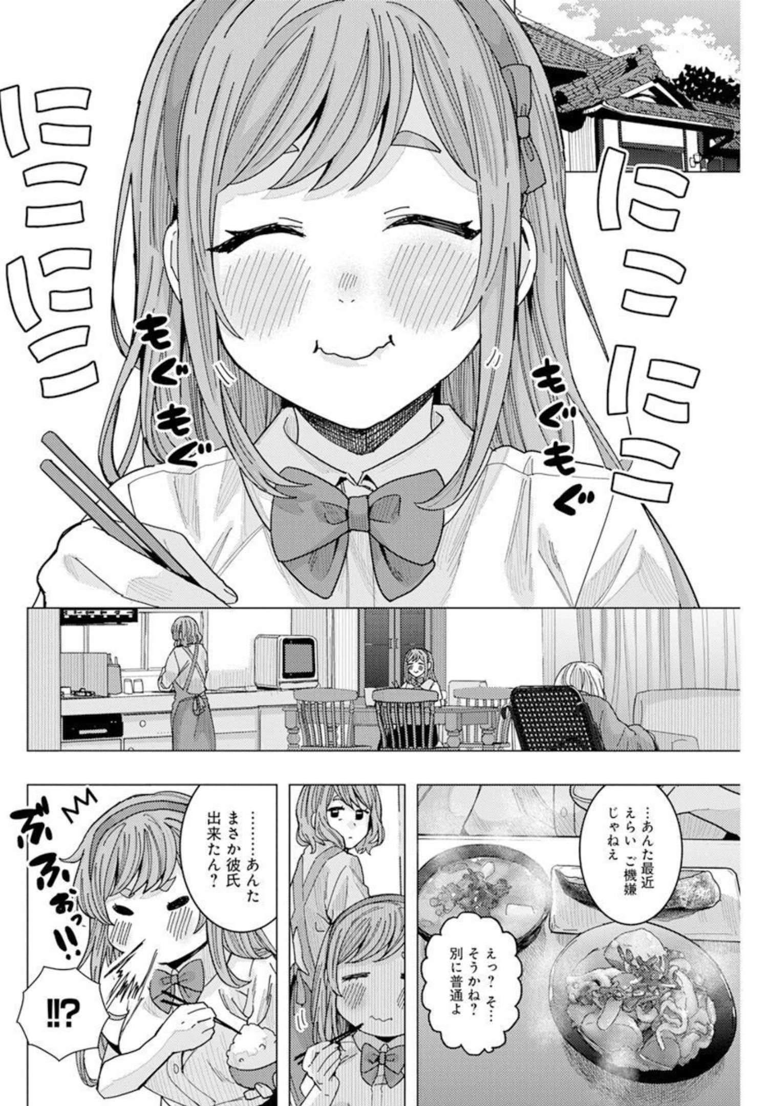 TONARI NO NOBUKUNI-SAN WA ORE NO KOTO GA SUKI NA KI GA SURU - raw - Chapter 28 - https://jpdd.ccdd.to/JPDD/tonarinonobukunisanwaorenokotogasukinakigasuru/189474/vqasekfnzhd.jpg