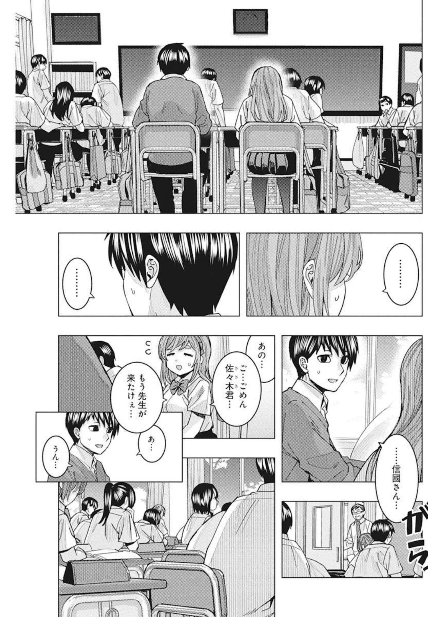 TONARI NO NOBUKUNI-SAN WA ORE NO KOTO GA SUKI NA KI GA SURU - raw - Chapter 29 - https://jpdd.ccdd.to/JPDD/tonarinonobukunisanwaorenokotogasukinakigasuru/191774/2qcugkojgsg.jpg