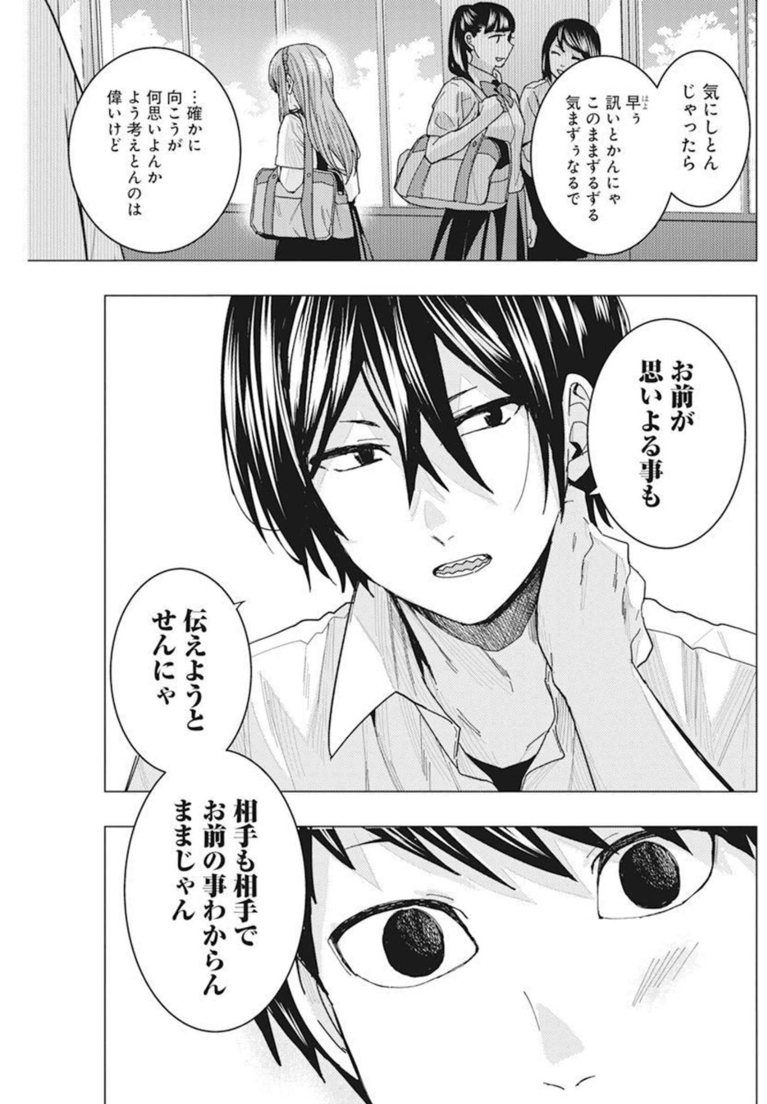 TONARI NO NOBUKUNI-SAN WA ORE NO KOTO GA SUKI NA KI GA SURU - raw - Chapter 29 - https://jpdd.ccdd.to/JPDD/tonarinonobukunisanwaorenokotogasukinakigasuru/191774/dr0hnedp1qx.jpg