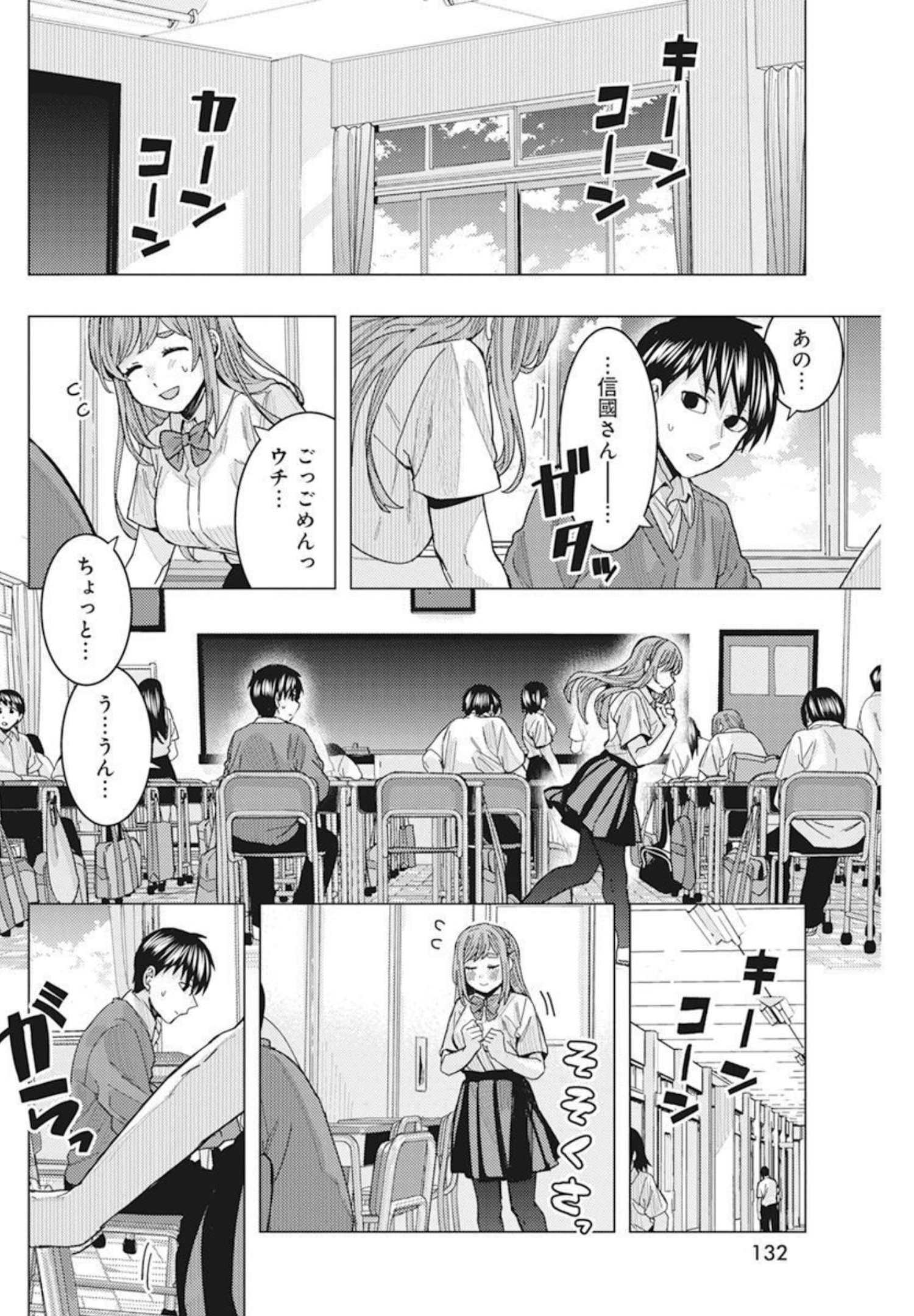TONARI NO NOBUKUNI-SAN WA ORE NO KOTO GA SUKI NA KI GA SURU - raw - Chapter 29 - https://jpdd.ccdd.to/JPDD/tonarinonobukunisanwaorenokotogasukinakigasuru/191774/f2m4acgnadc.jpg