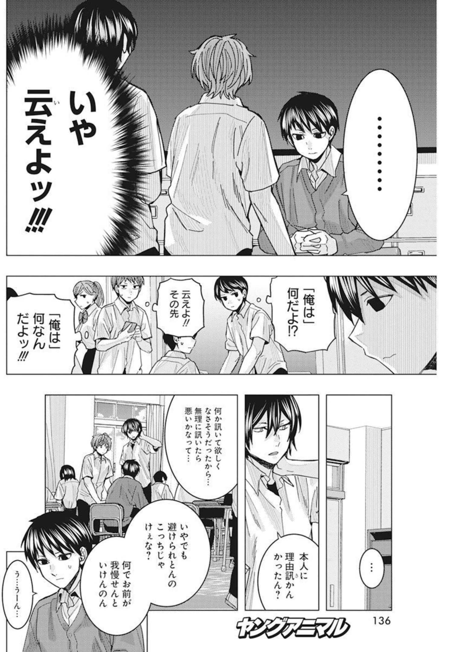 TONARI NO NOBUKUNI-SAN WA ORE NO KOTO GA SUKI NA KI GA SURU - raw - Chapter 29 - https://jpdd.ccdd.to/JPDD/tonarinonobukunisanwaorenokotogasukinakigasuru/191774/hf40x4m3tce.jpg