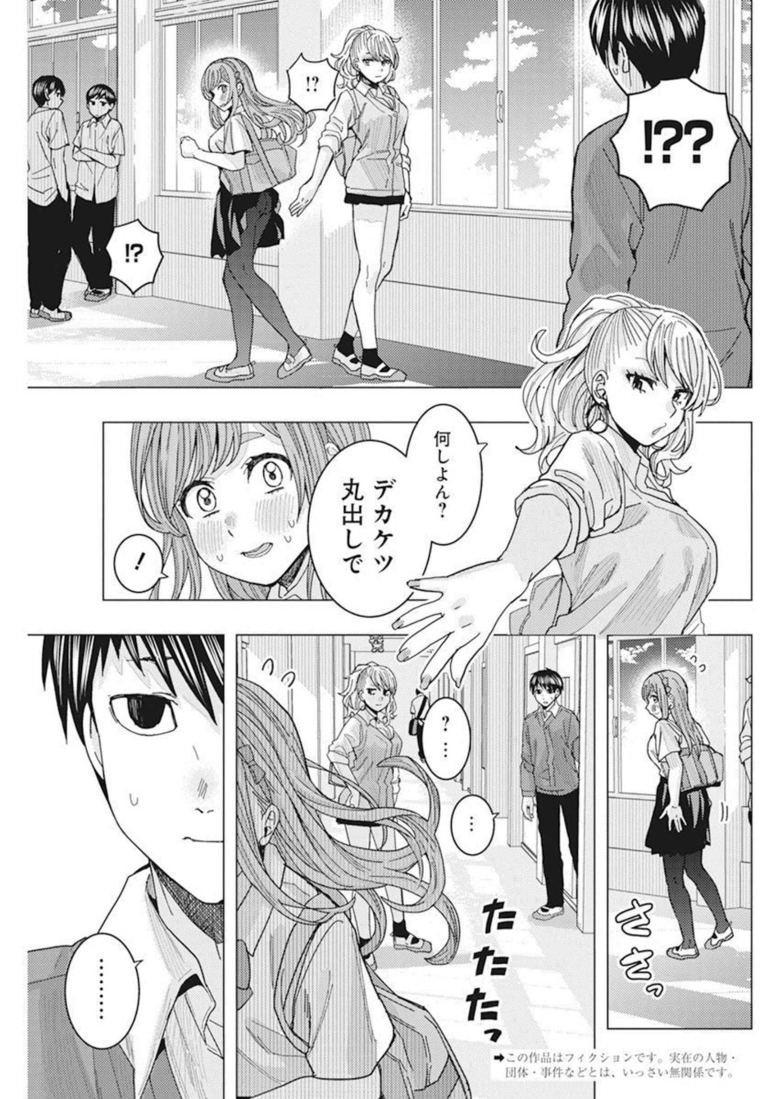 TONARI NO NOBUKUNI-SAN WA ORE NO KOTO GA SUKI NA KI GA SURU - raw - Chapter 29 - https://jpdd.ccdd.to/JPDD/tonarinonobukunisanwaorenokotogasukinakigasuru/191774/ixtwbvrj152.jpg