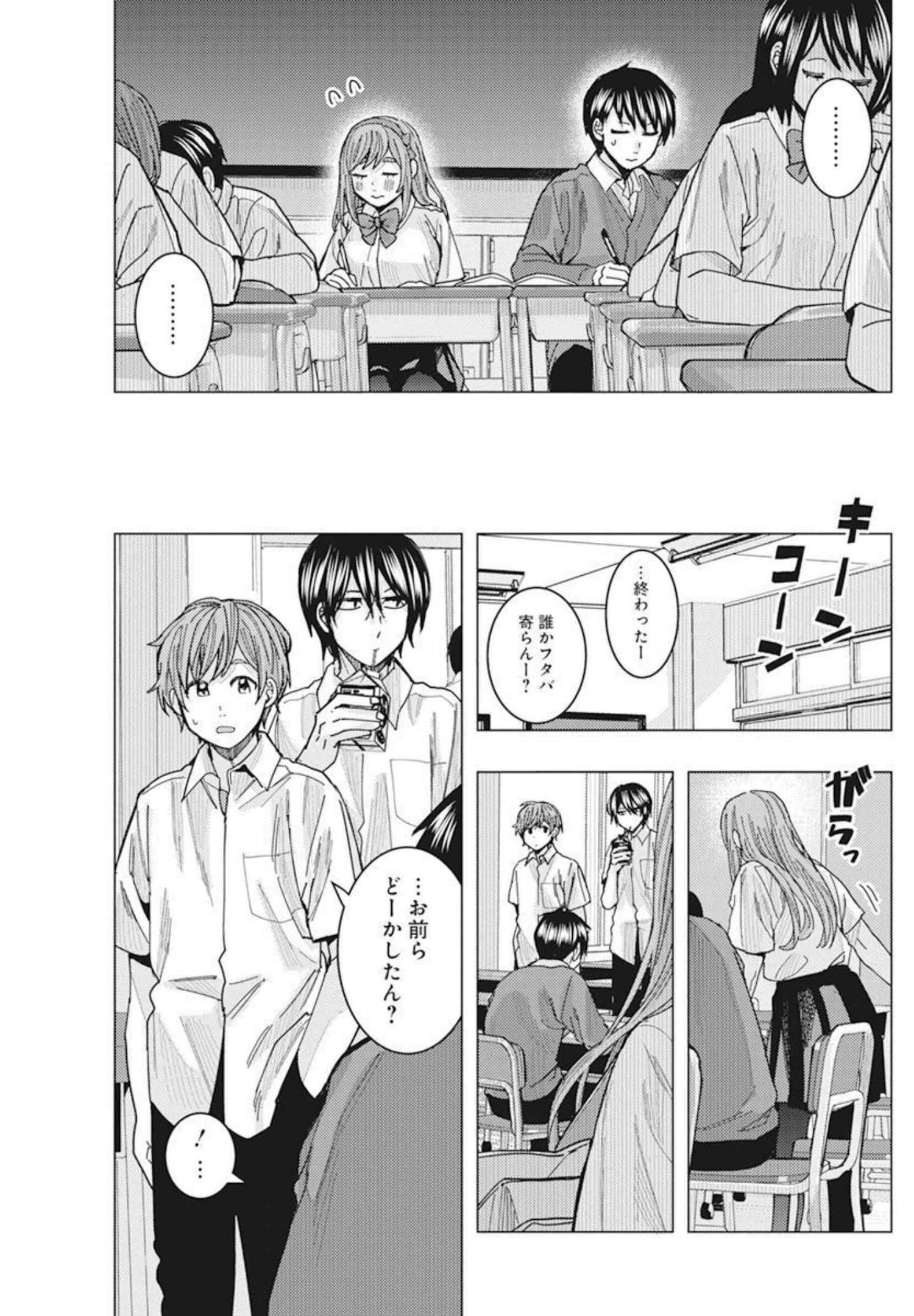 TONARI NO NOBUKUNI-SAN WA ORE NO KOTO GA SUKI NA KI GA SURU - raw - Chapter 29 - https://jpdd.ccdd.to/JPDD/tonarinonobukunisanwaorenokotogasukinakigasuru/191774/m0b5bttn53l.jpg