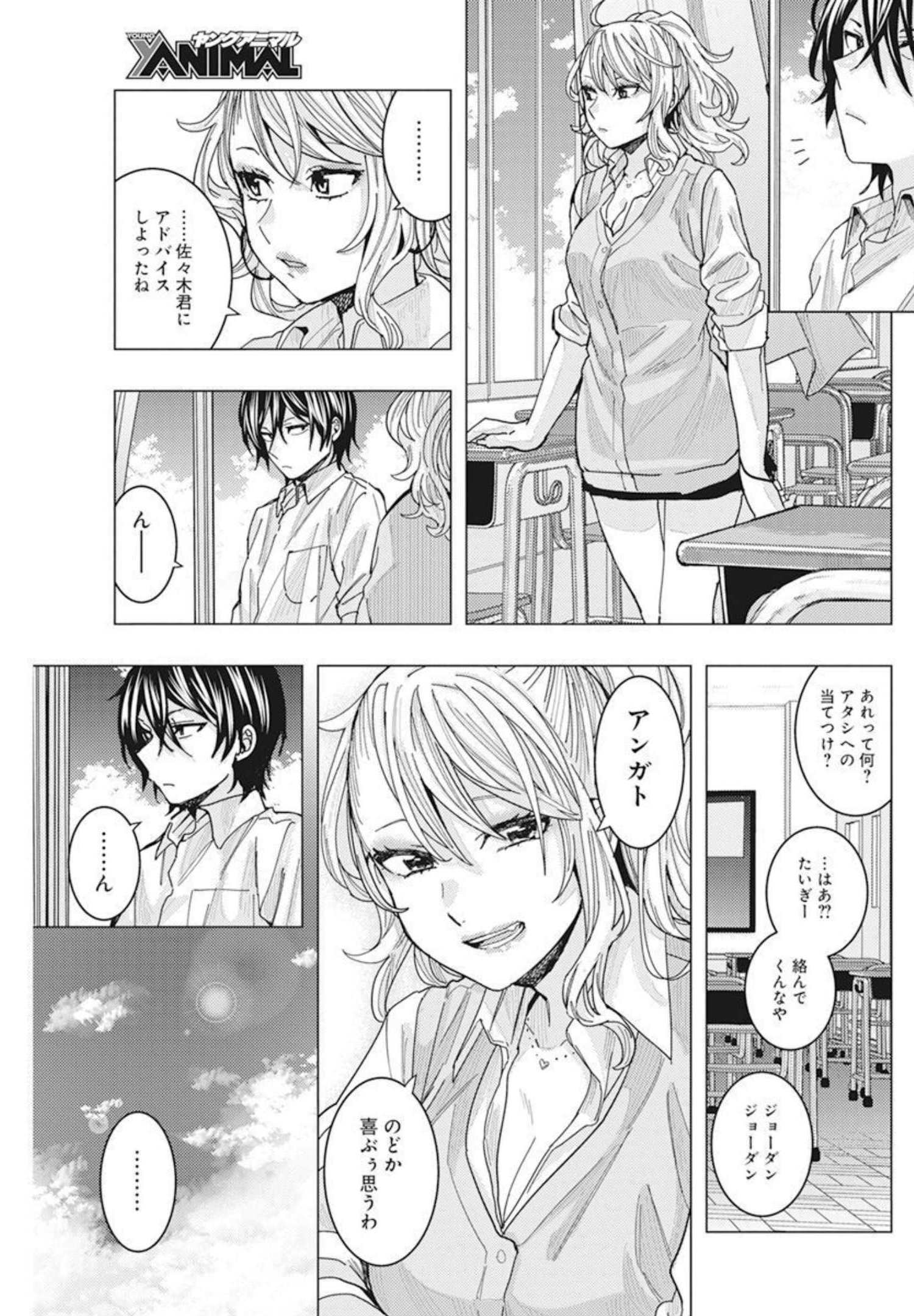 TONARI NO NOBUKUNI-SAN WA ORE NO KOTO GA SUKI NA KI GA SURU - raw - Chapter 29 - https://jpdd.ccdd.to/JPDD/tonarinonobukunisanwaorenokotogasukinakigasuru/191774/o5ognsmro33.jpg