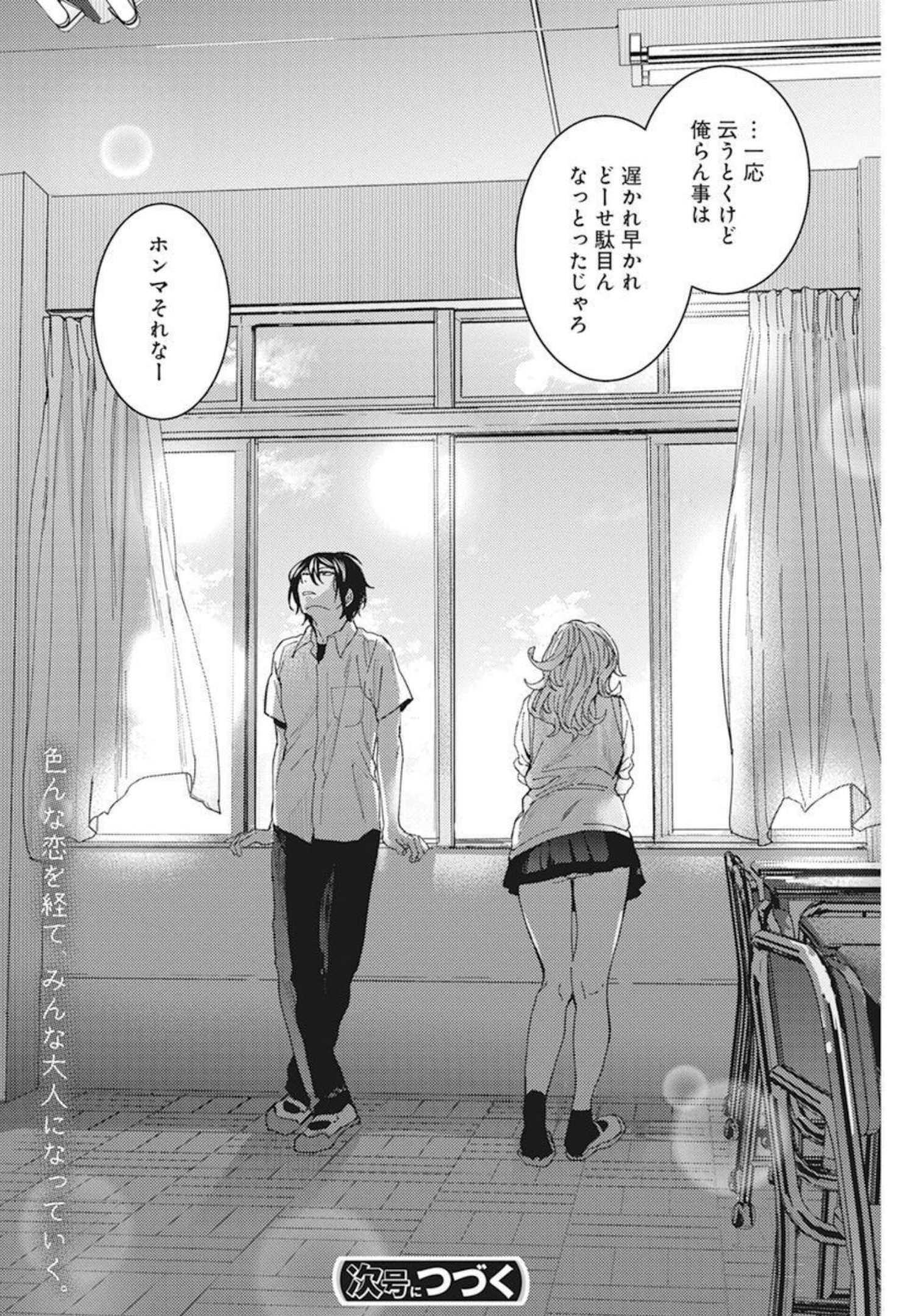 TONARI NO NOBUKUNI-SAN WA ORE NO KOTO GA SUKI NA KI GA SURU - raw - Chapter 29 - https://jpdd.ccdd.to/JPDD/tonarinonobukunisanwaorenokotogasukinakigasuru/191774/oh2wolyhnn0.jpg