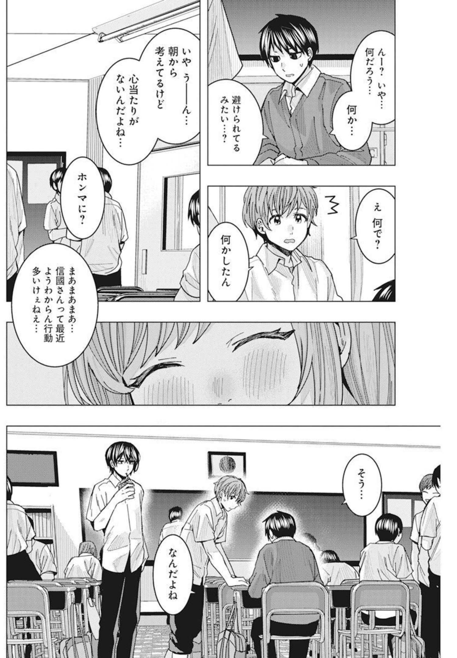 TONARI NO NOBUKUNI-SAN WA ORE NO KOTO GA SUKI NA KI GA SURU - raw - Chapter 29 - https://jpdd.ccdd.to/JPDD/tonarinonobukunisanwaorenokotogasukinakigasuru/191774/onknrpgbktx.jpg