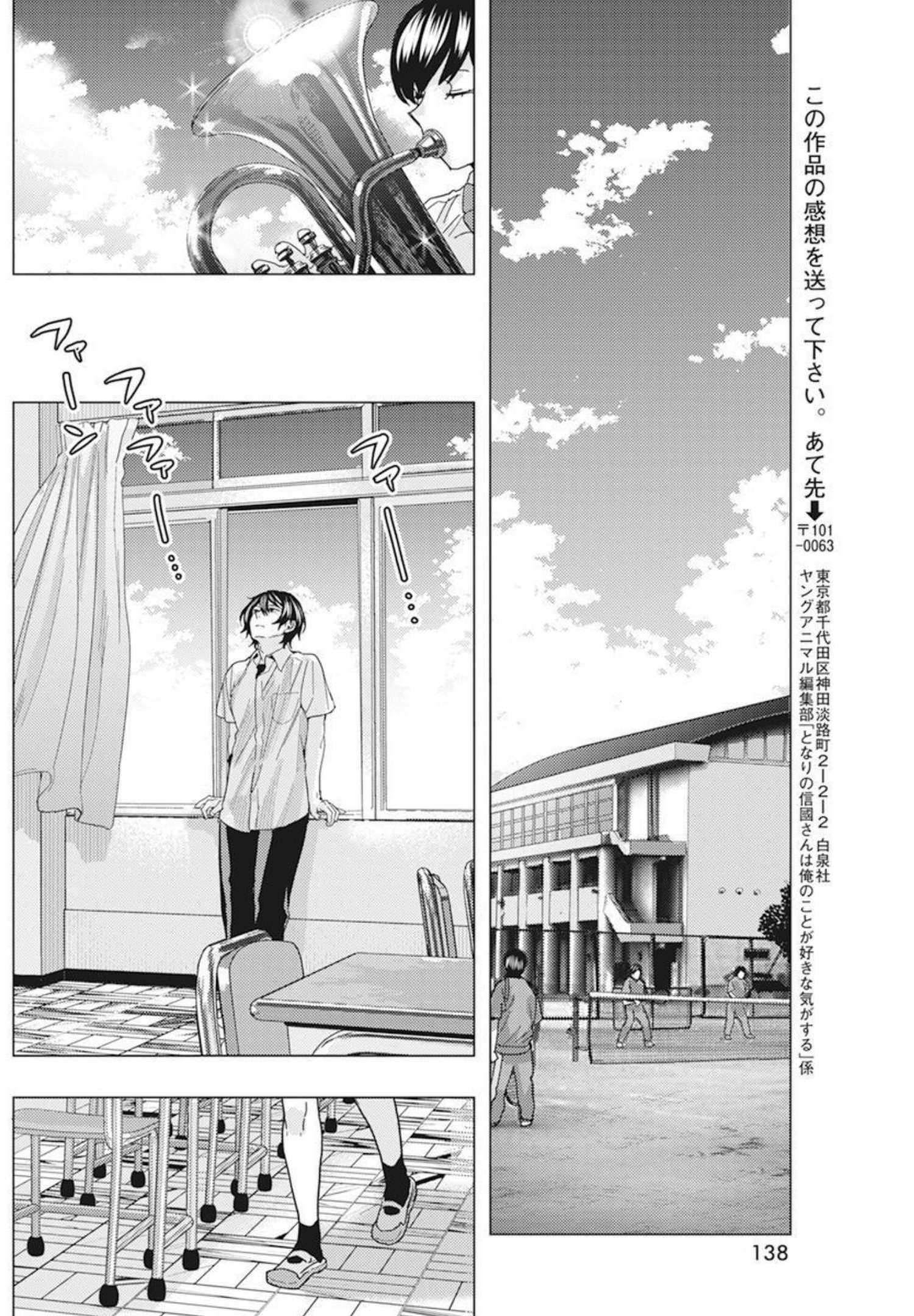 TONARI NO NOBUKUNI-SAN WA ORE NO KOTO GA SUKI NA KI GA SURU - raw - Chapter 29 - https://jpdd.ccdd.to/JPDD/tonarinonobukunisanwaorenokotogasukinakigasuru/191774/phsckgfcf1v.jpg