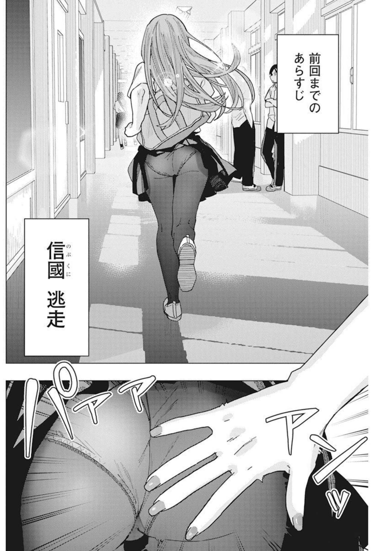 TONARI NO NOBUKUNI-SAN WA ORE NO KOTO GA SUKI NA KI GA SURU - raw - Chapter 29 - https://jpdd.ccdd.to/JPDD/tonarinonobukunisanwaorenokotogasukinakigasuru/191774/pxwtbzvgu3c.jpg