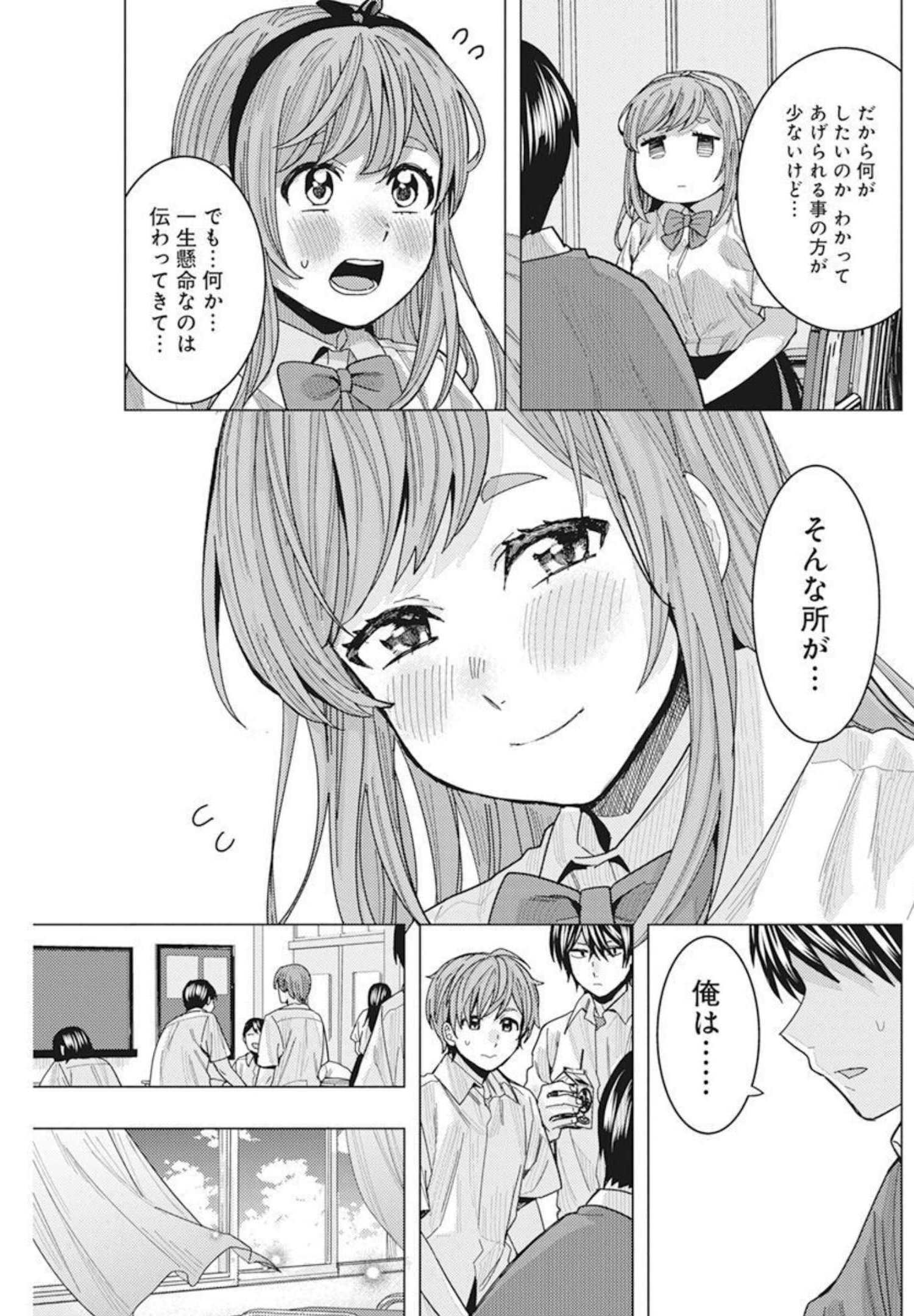 TONARI NO NOBUKUNI-SAN WA ORE NO KOTO GA SUKI NA KI GA SURU - raw - Chapter 29 - https://jpdd.ccdd.to/JPDD/tonarinonobukunisanwaorenokotogasukinakigasuru/191774/uitxeoq0gno.jpg