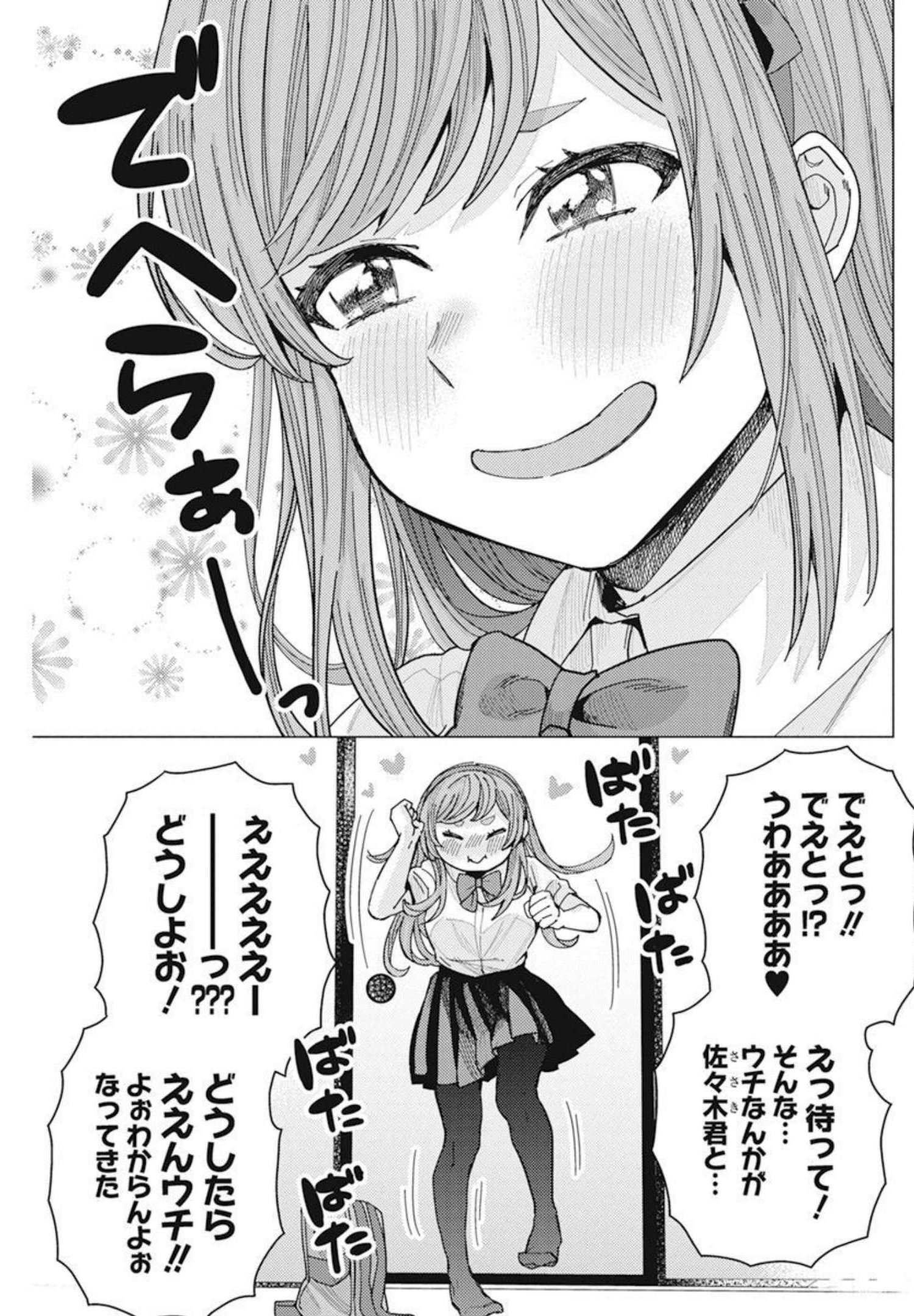 TONARI NO NOBUKUNI-SAN WA ORE NO KOTO GA SUKI NA KI GA SURU - raw - Chapter 31 - https://jpdd.ccdd.to/JPDD/tonarinonobukunisanwaorenokotogasukinakigasuru/194858/0g1wehrwwer.jpg