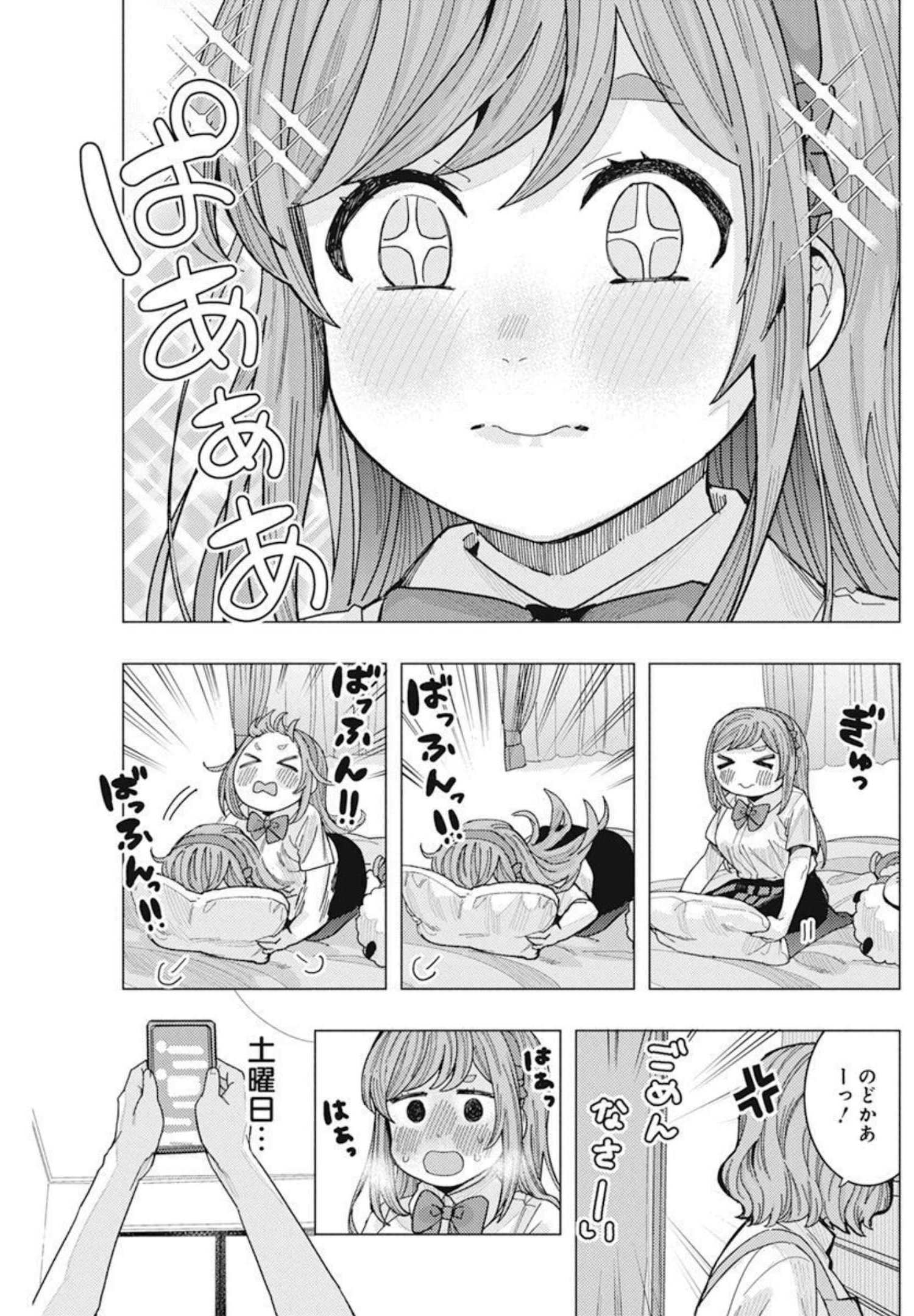 TONARI NO NOBUKUNI-SAN WA ORE NO KOTO GA SUKI NA KI GA SURU - raw - Chapter 31 - https://jpdd.ccdd.to/JPDD/tonarinonobukunisanwaorenokotogasukinakigasuru/194858/3tskbndl5ye.jpg