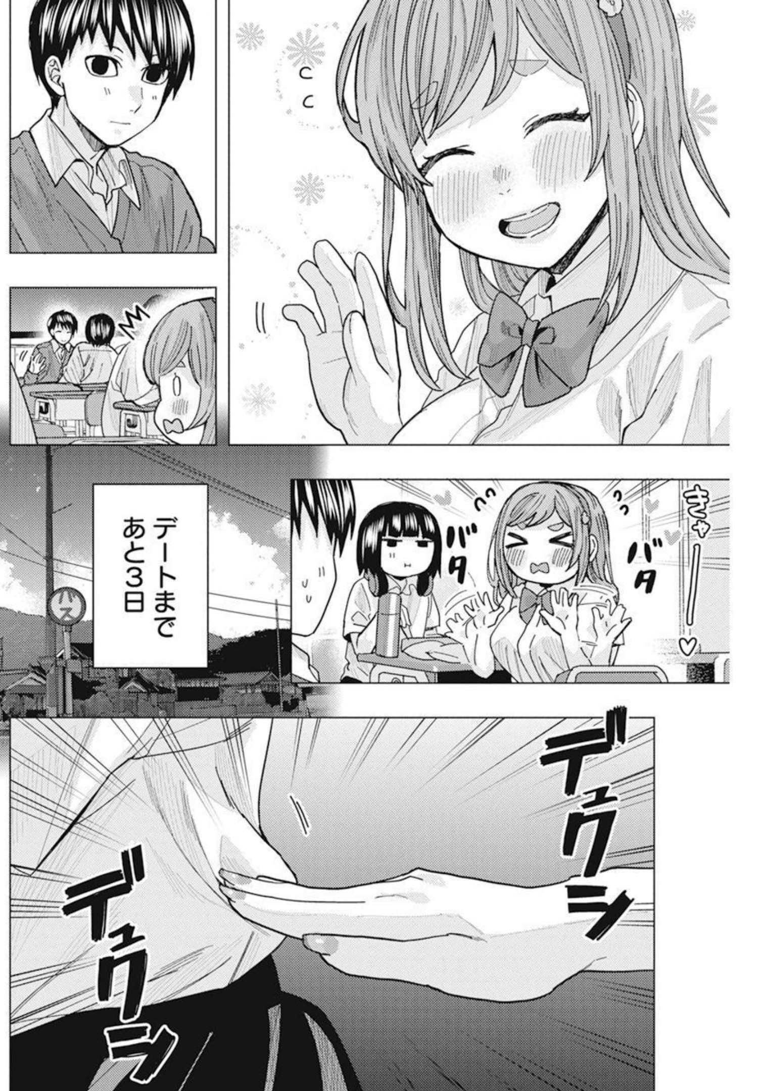 TONARI NO NOBUKUNI-SAN WA ORE NO KOTO GA SUKI NA KI GA SURU - raw - Chapter 31 - https://jpdd.ccdd.to/JPDD/tonarinonobukunisanwaorenokotogasukinakigasuru/194858/cdnwmekwfdv.jpg