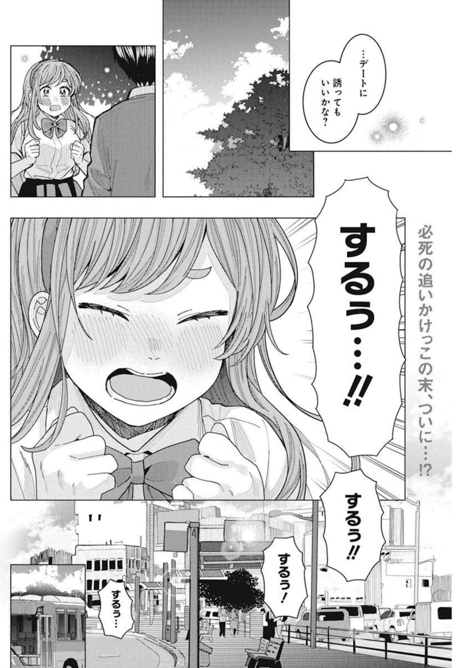 TONARI NO NOBUKUNI-SAN WA ORE NO KOTO GA SUKI NA KI GA SURU - raw - Chapter 31 - https://jpdd.ccdd.to/JPDD/tonarinonobukunisanwaorenokotogasukinakigasuru/194858/gmjyoqq1va2.jpg