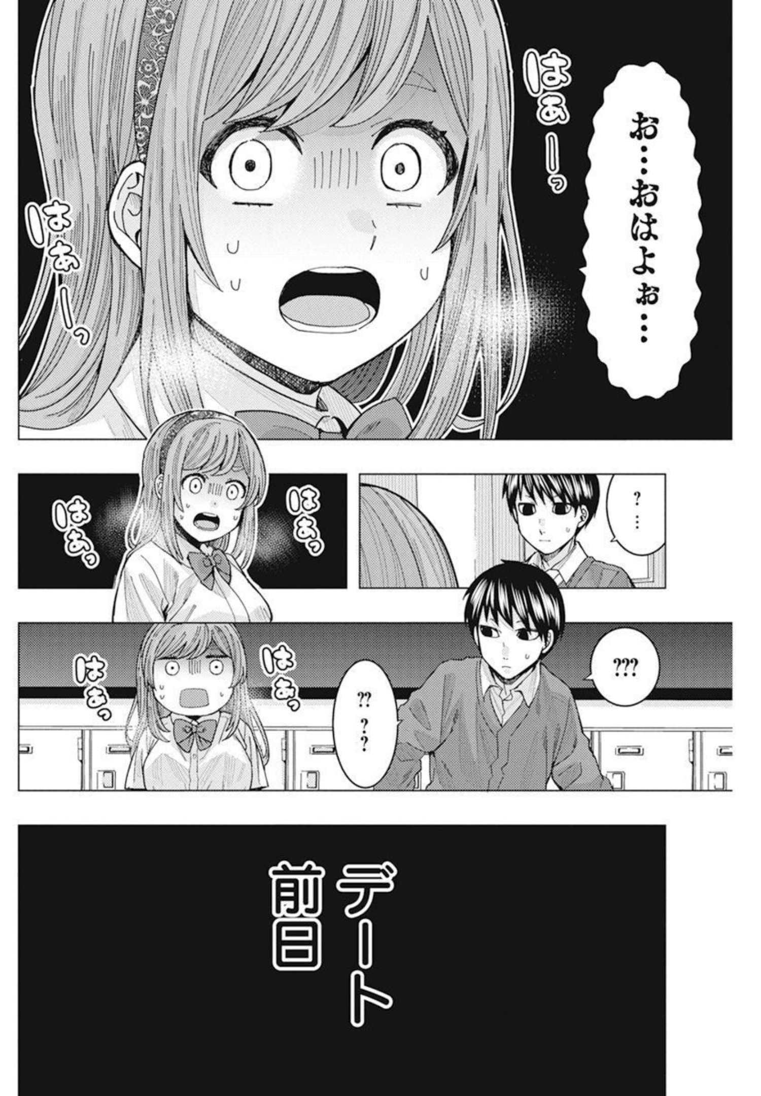 TONARI NO NOBUKUNI-SAN WA ORE NO KOTO GA SUKI NA KI GA SURU - raw - Chapter 31 - https://jpdd.ccdd.to/JPDD/tonarinonobukunisanwaorenokotogasukinakigasuru/194858/he5fcffxjyk.jpg