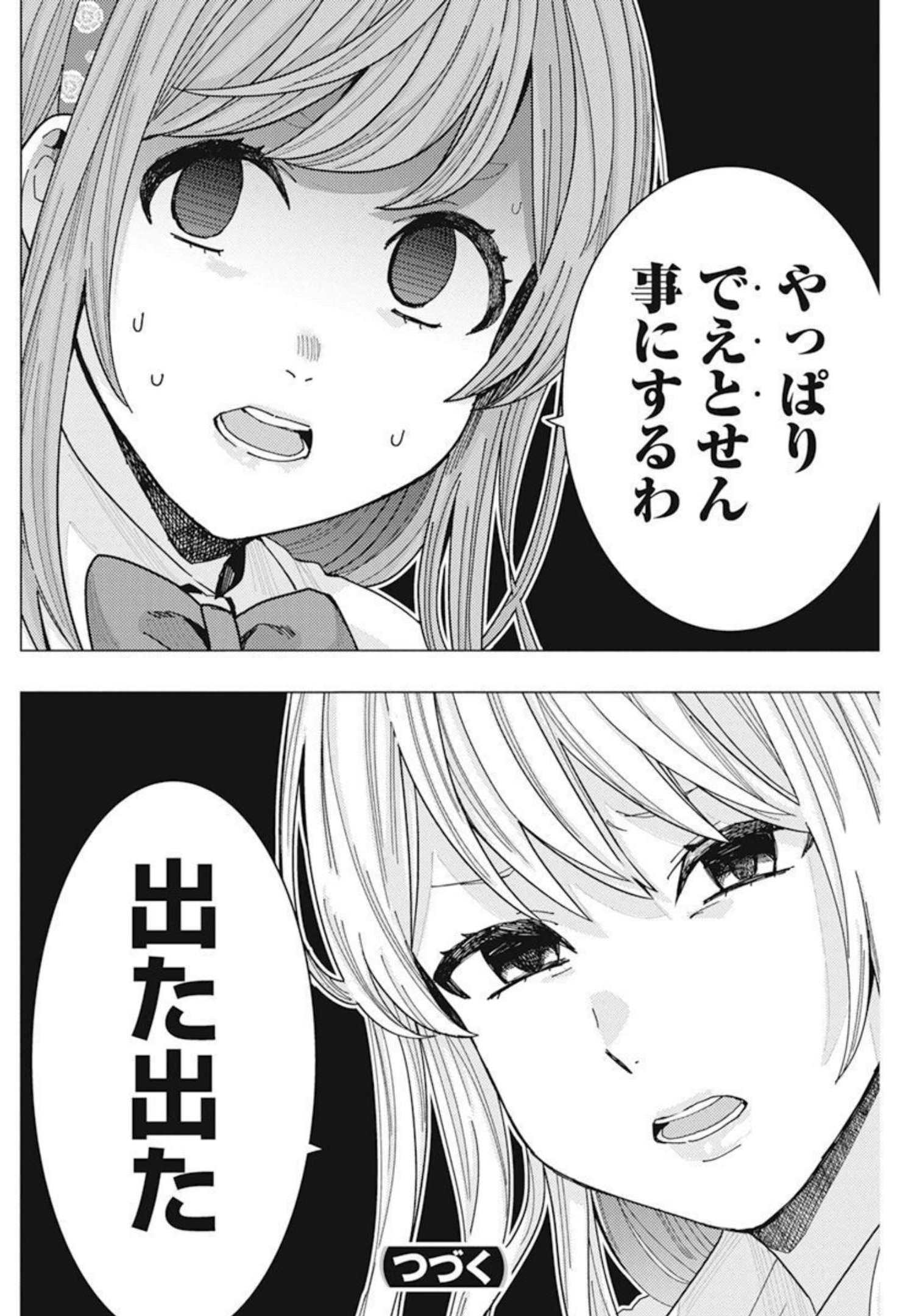 TONARI NO NOBUKUNI-SAN WA ORE NO KOTO GA SUKI NA KI GA SURU - raw - Chapter 31 - https://jpdd.ccdd.to/JPDD/tonarinonobukunisanwaorenokotogasukinakigasuru/194858/me0s4gnxbm0.jpg