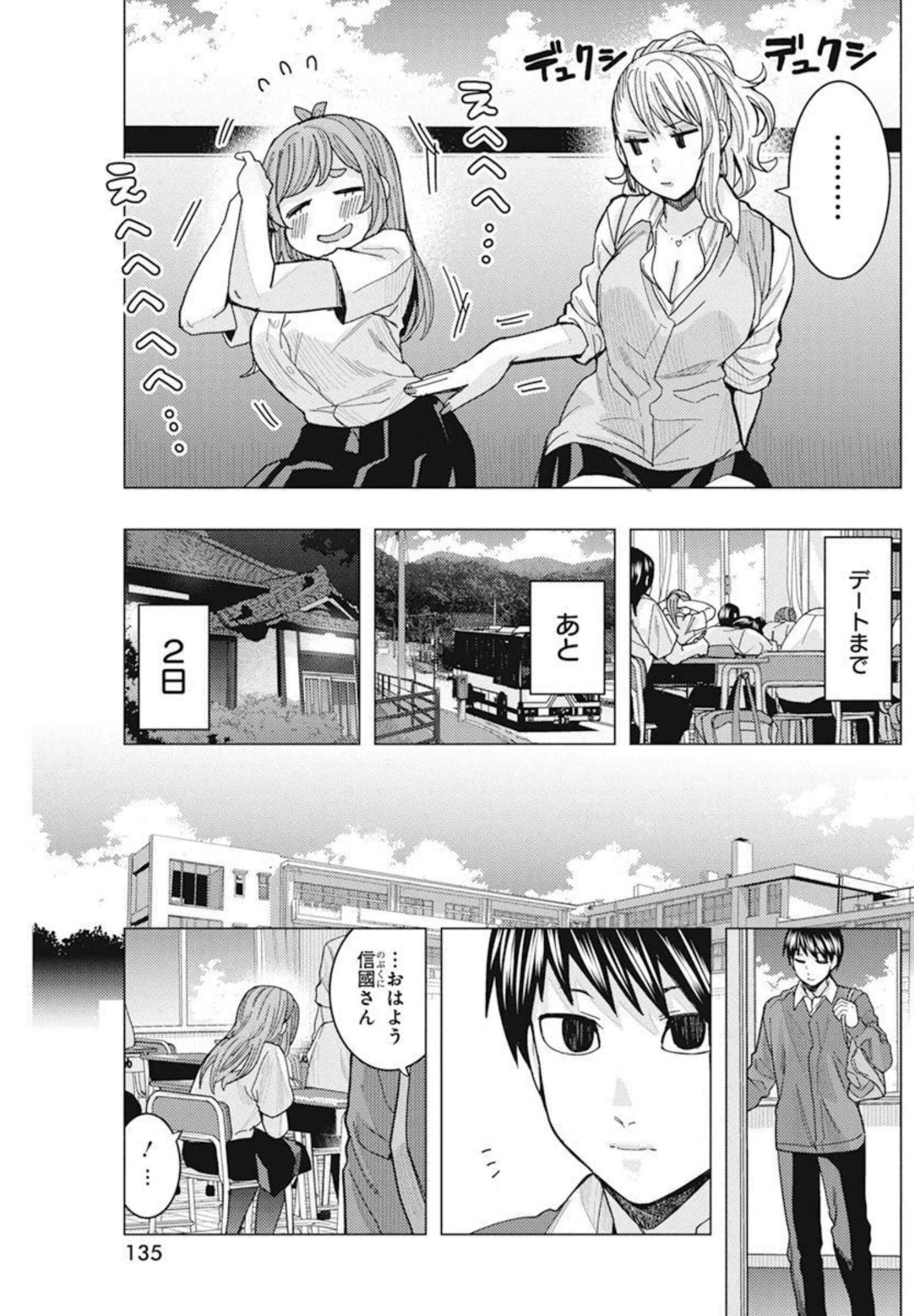 TONARI NO NOBUKUNI-SAN WA ORE NO KOTO GA SUKI NA KI GA SURU - raw - Chapter 31 - https://jpdd.ccdd.to/JPDD/tonarinonobukunisanwaorenokotogasukinakigasuru/194858/ri0wlzjvs2q.jpg