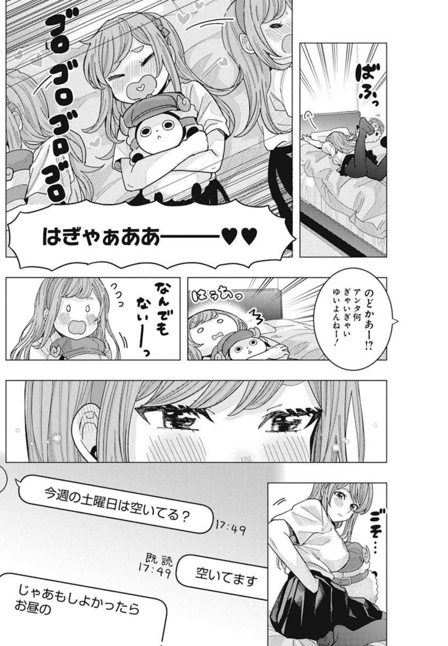 TONARI NO NOBUKUNI-SAN WA ORE NO KOTO GA SUKI NA KI GA SURU - raw - Chapter 31 - https://jpdd.ccdd.to/JPDD/tonarinonobukunisanwaorenokotogasukinakigasuru/194858/vbkpwizxyky.jpg