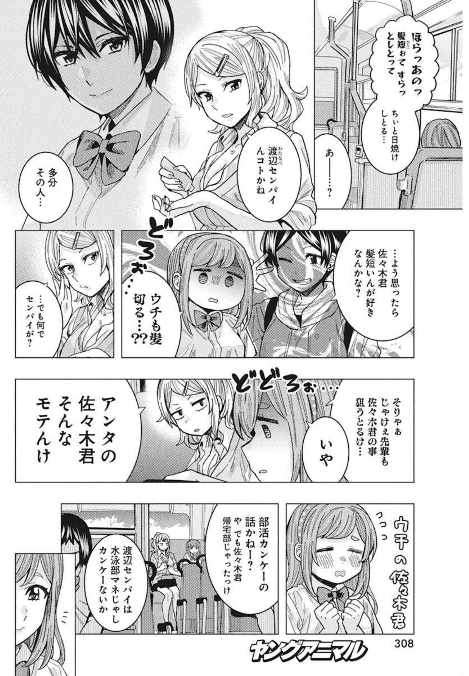 TONARI NO NOBUKUNI-SAN WA ORE NO KOTO GA SUKI NA KI GA SURU - raw - Chapter 32 - https://jpdd.ccdd.to/JPDD/tonarinonobukunisanwaorenokotogasukinakigasuru/197131/ces0fk55n1o.jpg