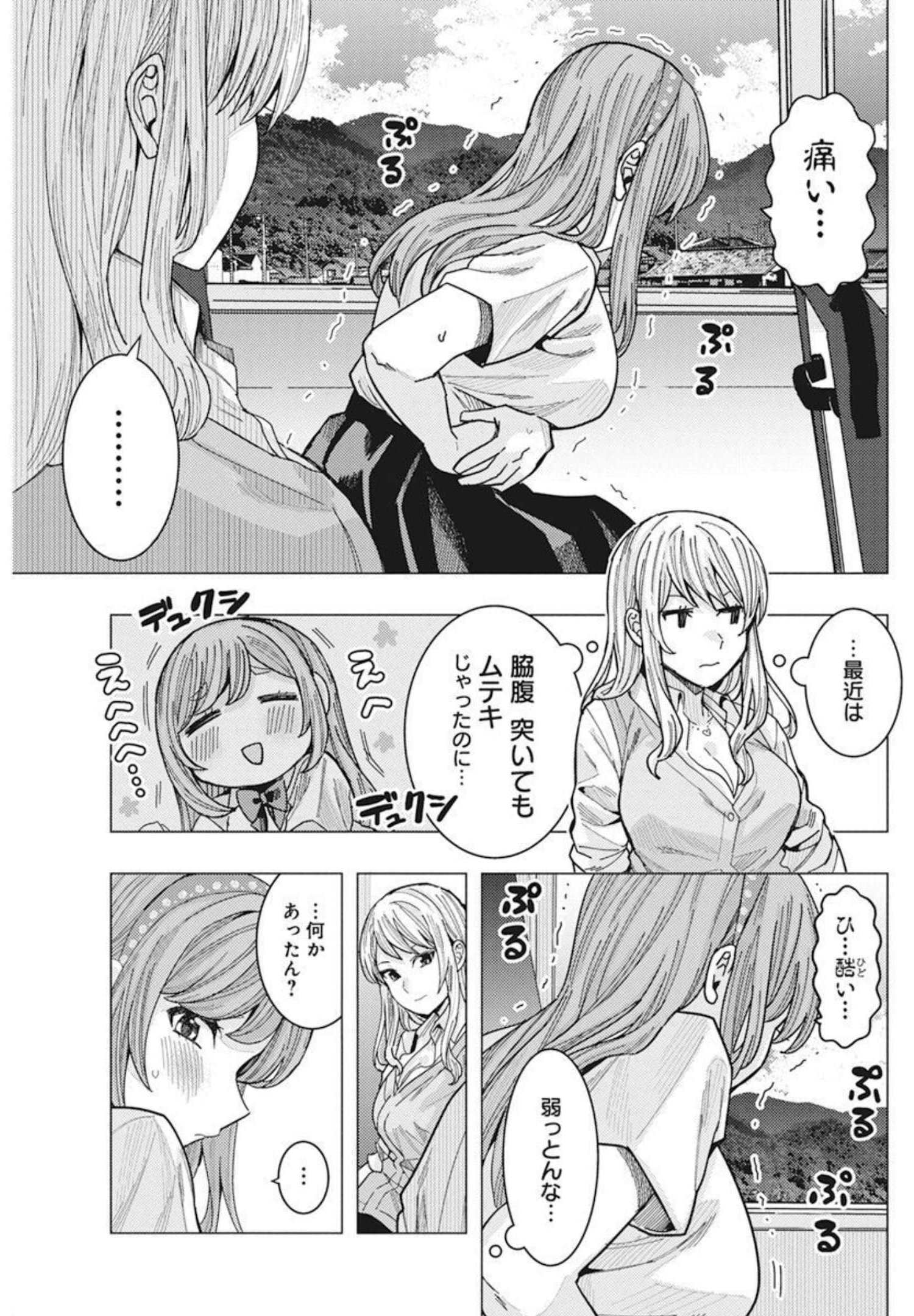 TONARI NO NOBUKUNI-SAN WA ORE NO KOTO GA SUKI NA KI GA SURU - raw - Chapter 32 - https://jpdd.ccdd.to/JPDD/tonarinonobukunisanwaorenokotogasukinakigasuru/197131/hvf100bmf5i.jpg