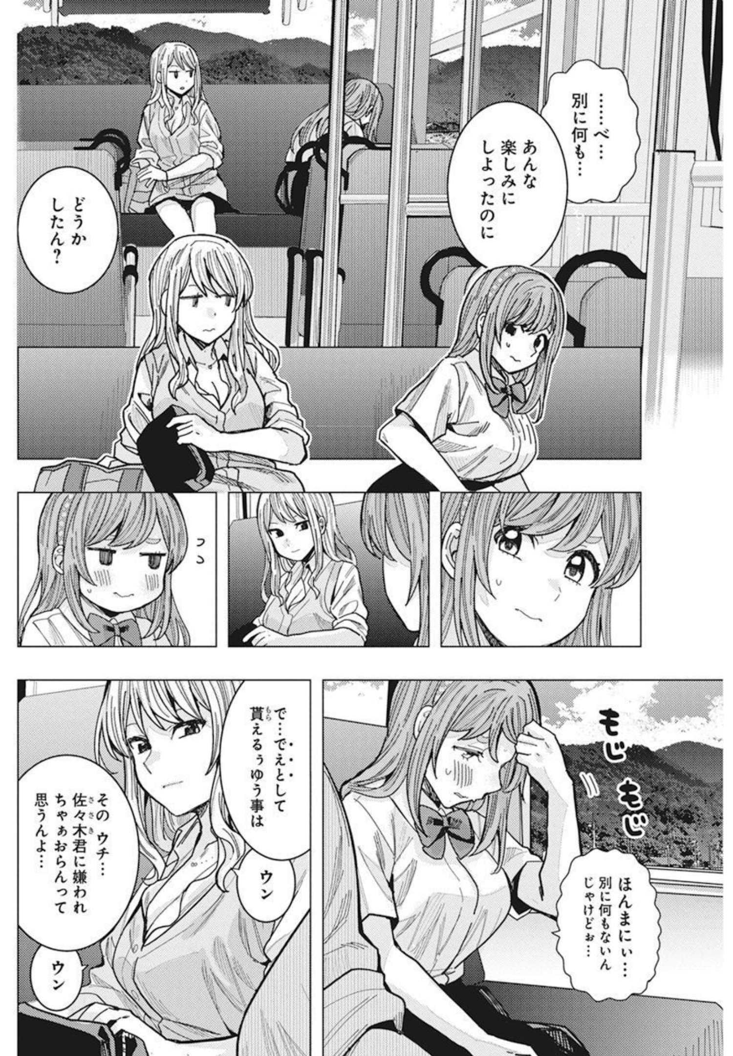 TONARI NO NOBUKUNI-SAN WA ORE NO KOTO GA SUKI NA KI GA SURU - raw - Chapter 32 - https://jpdd.ccdd.to/JPDD/tonarinonobukunisanwaorenokotogasukinakigasuru/197131/kddup2mej4r.jpg