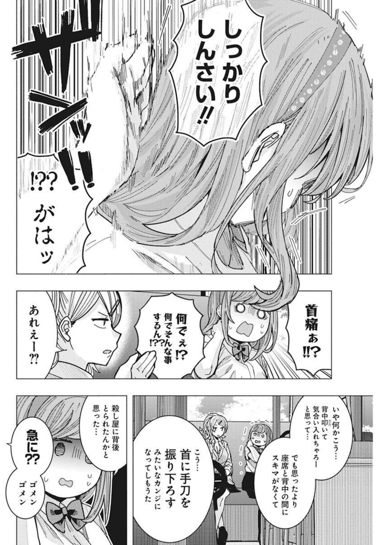 TONARI NO NOBUKUNI-SAN WA ORE NO KOTO GA SUKI NA KI GA SURU - raw - Chapter 32 - https://jpdd.ccdd.to/JPDD/tonarinonobukunisanwaorenokotogasukinakigasuru/197131/nx3qvjvbwzz.jpg