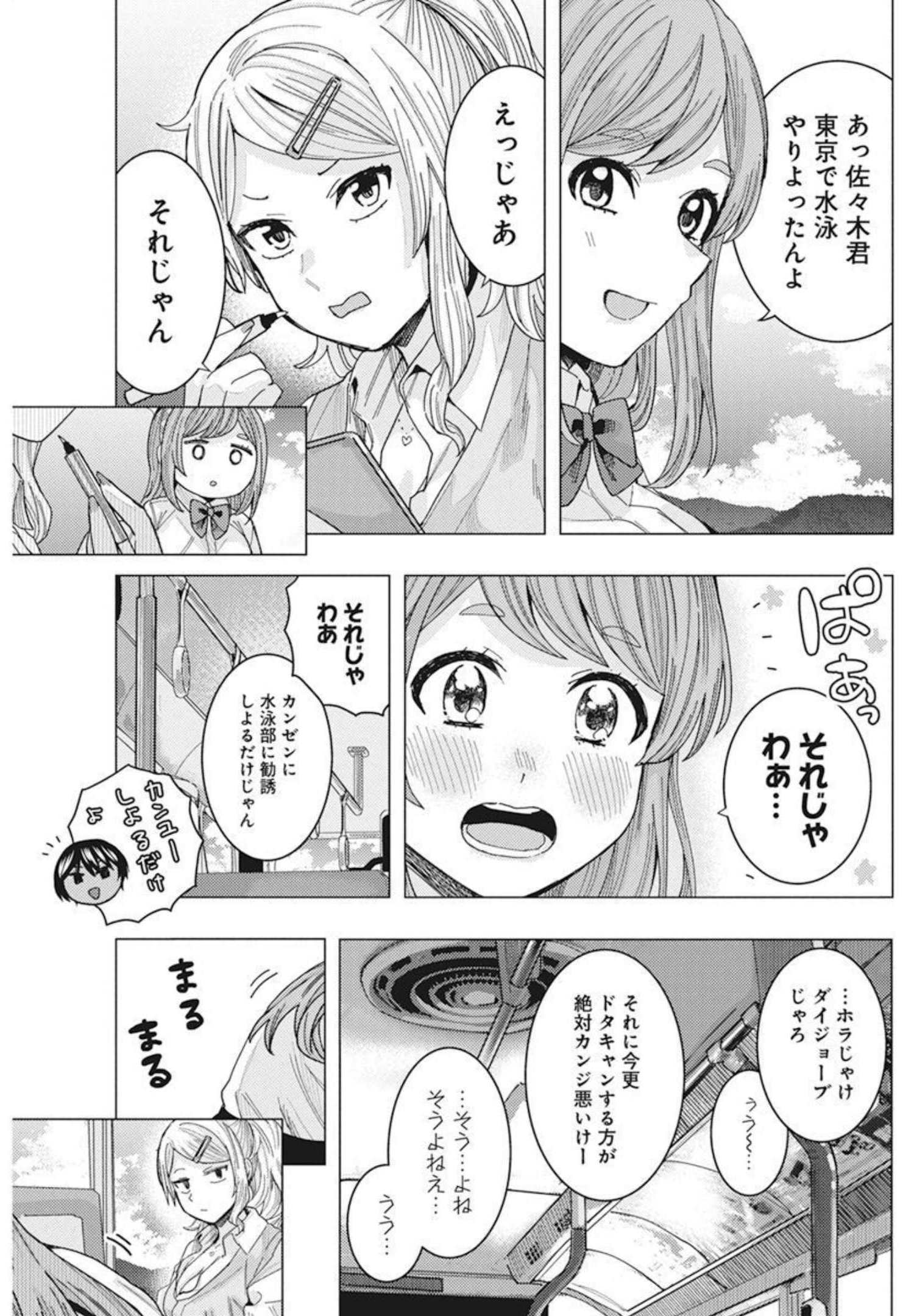 TONARI NO NOBUKUNI-SAN WA ORE NO KOTO GA SUKI NA KI GA SURU - raw - Chapter 32 - https://jpdd.ccdd.to/JPDD/tonarinonobukunisanwaorenokotogasukinakigasuru/197131/x2gmbx4eama.jpg