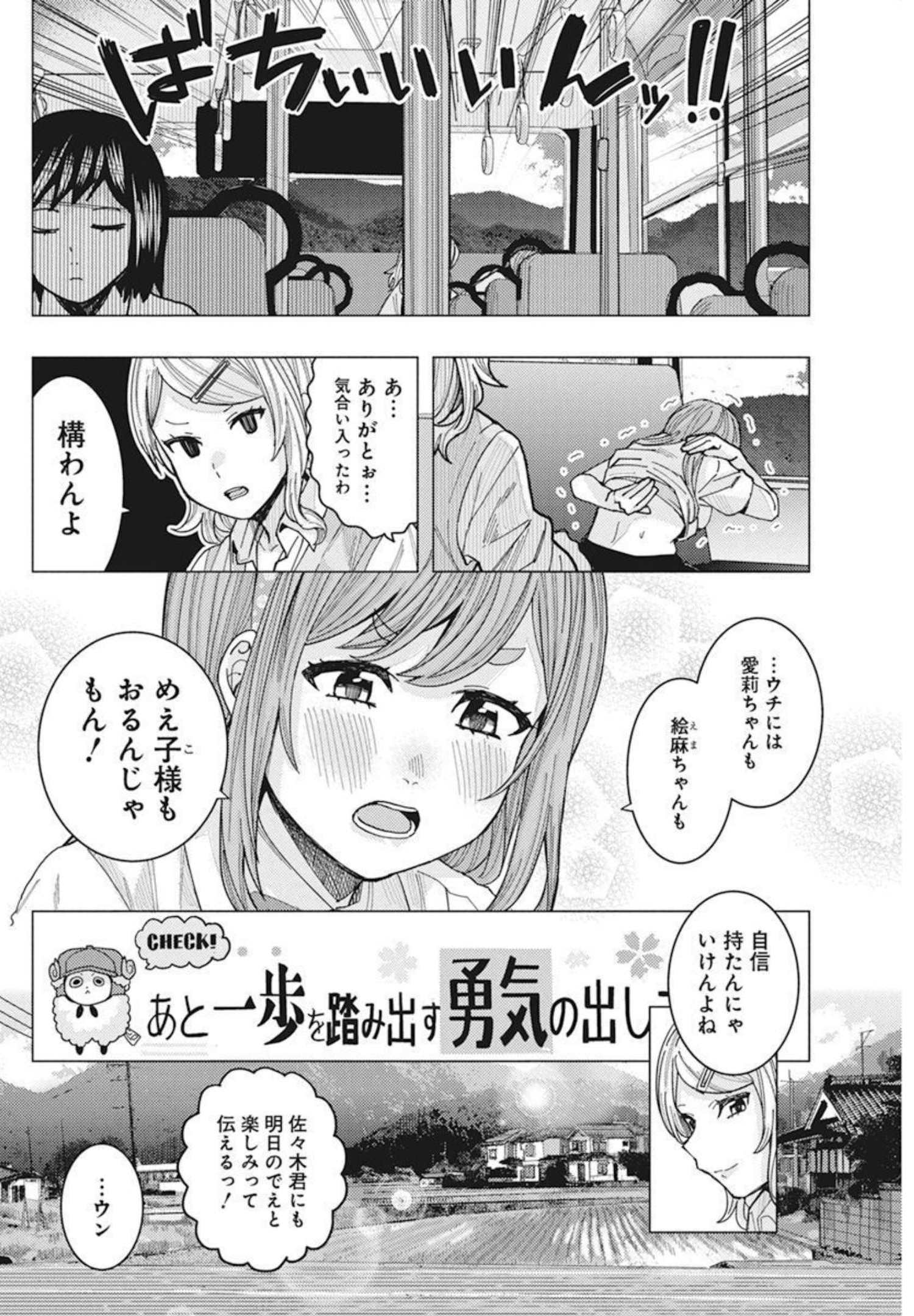 TONARI NO NOBUKUNI-SAN WA ORE NO KOTO GA SUKI NA KI GA SURU - raw - Chapter 32 - https://jpdd.ccdd.to/JPDD/tonarinonobukunisanwaorenokotogasukinakigasuru/197131/xu4itud1tcb.jpg