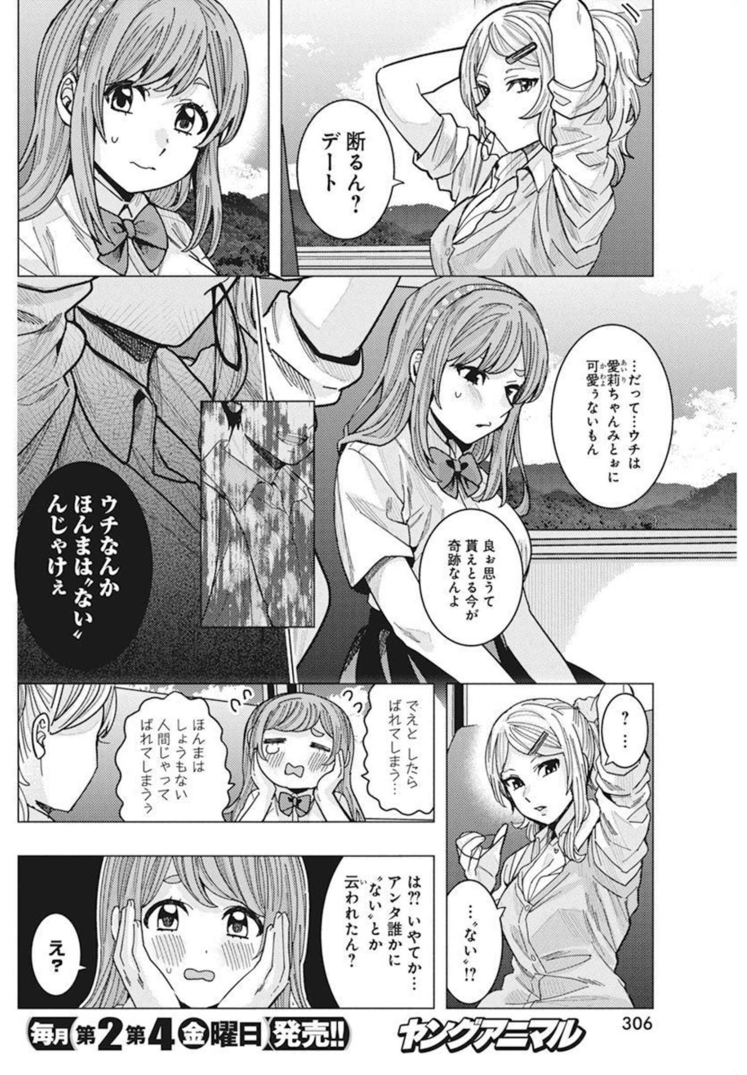 TONARI NO NOBUKUNI-SAN WA ORE NO KOTO GA SUKI NA KI GA SURU - raw - Chapter 32 - https://jpdd.ccdd.to/JPDD/tonarinonobukunisanwaorenokotogasukinakigasuru/197131/yz2rkbgjo3i.jpg