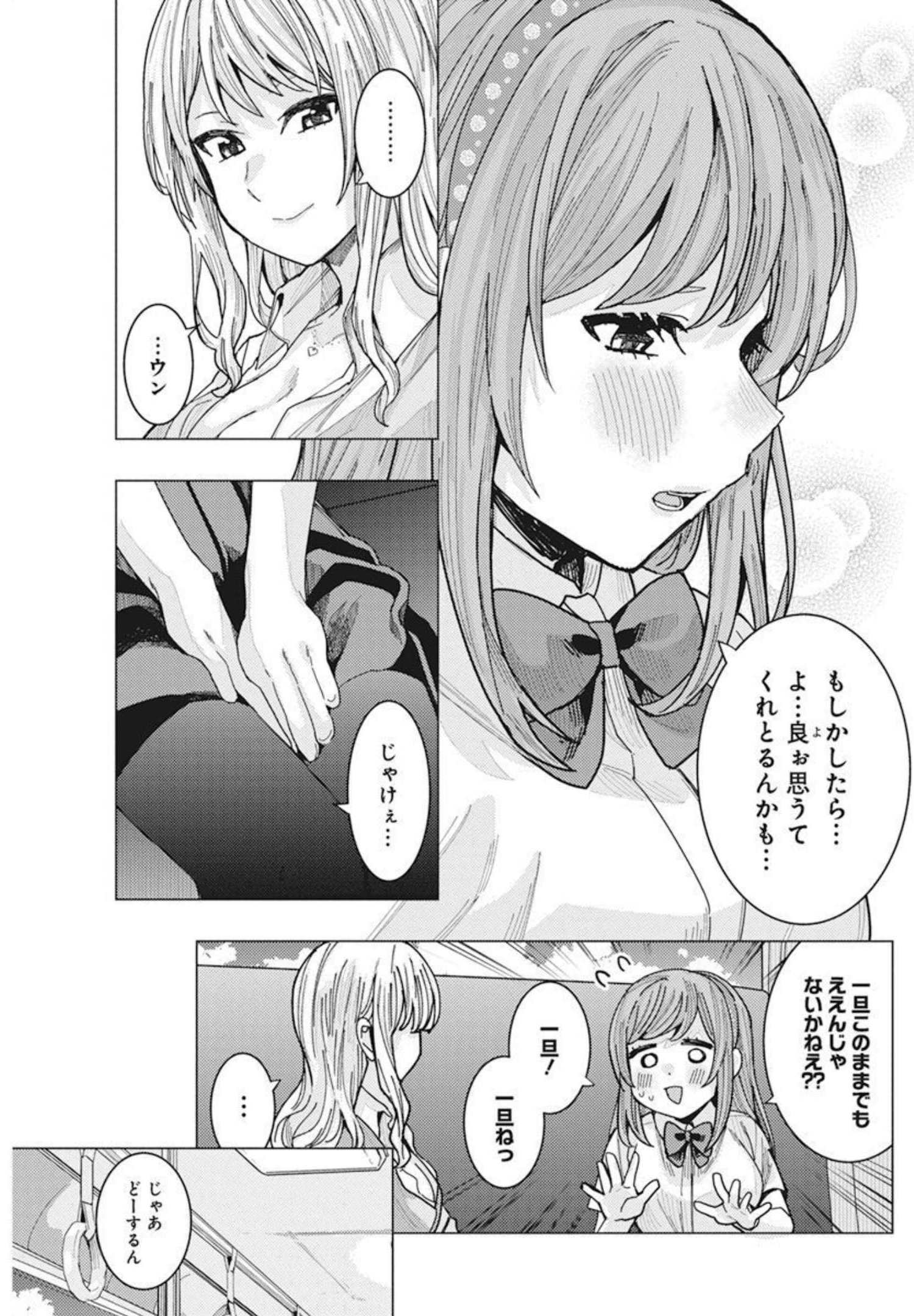 TONARI NO NOBUKUNI-SAN WA ORE NO KOTO GA SUKI NA KI GA SURU - raw - Chapter 32 - https://jpdd.ccdd.to/JPDD/tonarinonobukunisanwaorenokotogasukinakigasuru/197131/z0cfgek1wpf.jpg