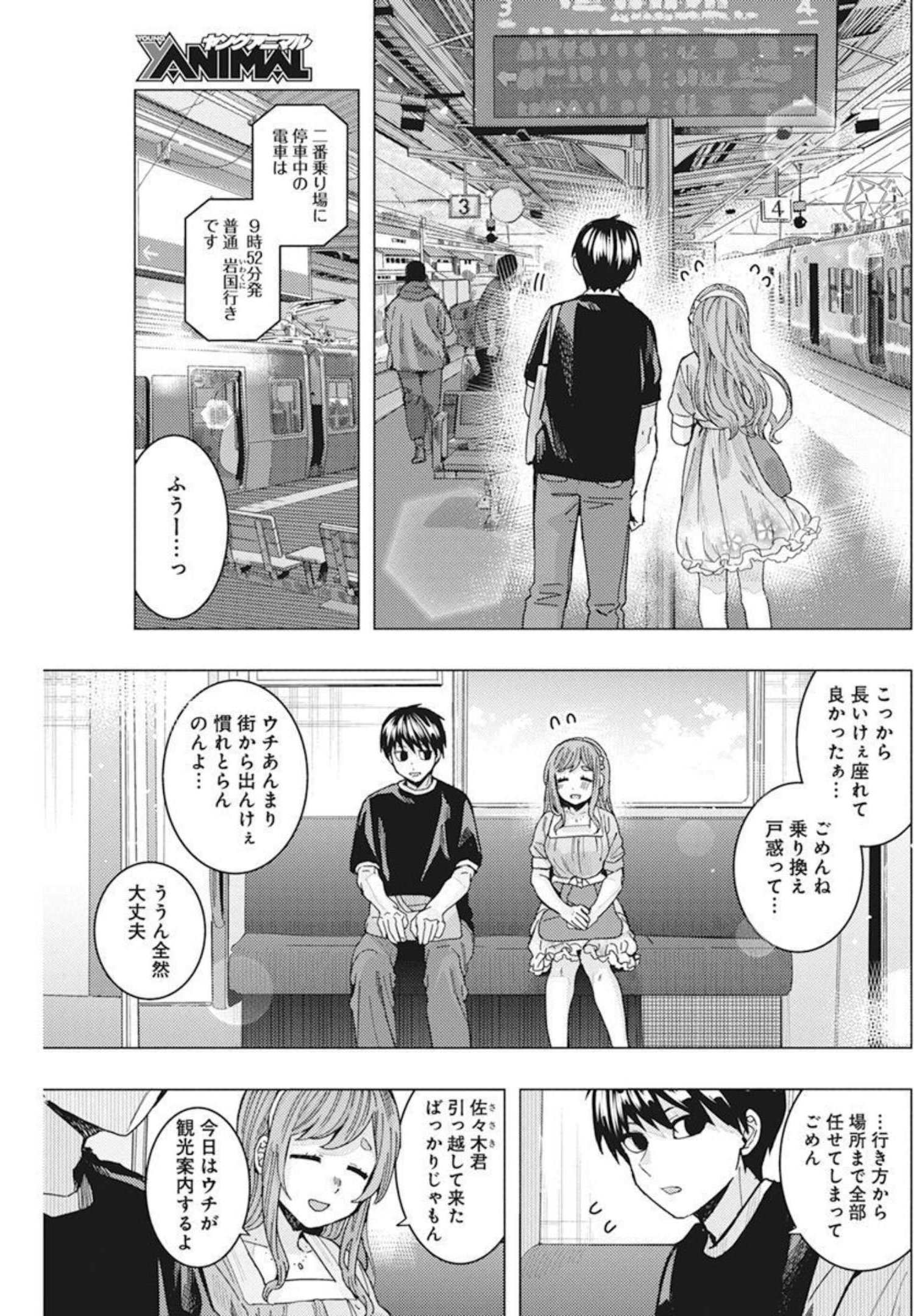 TONARI NO NOBUKUNI-SAN WA ORE NO KOTO GA SUKI NA KI GA SURU - raw - Chapter 34 - https://jpdd.ccdd.to/JPDD/tonarinonobukunisanwaorenokotogasukinakigasuru/200255/bhv53wub3gi.jpg