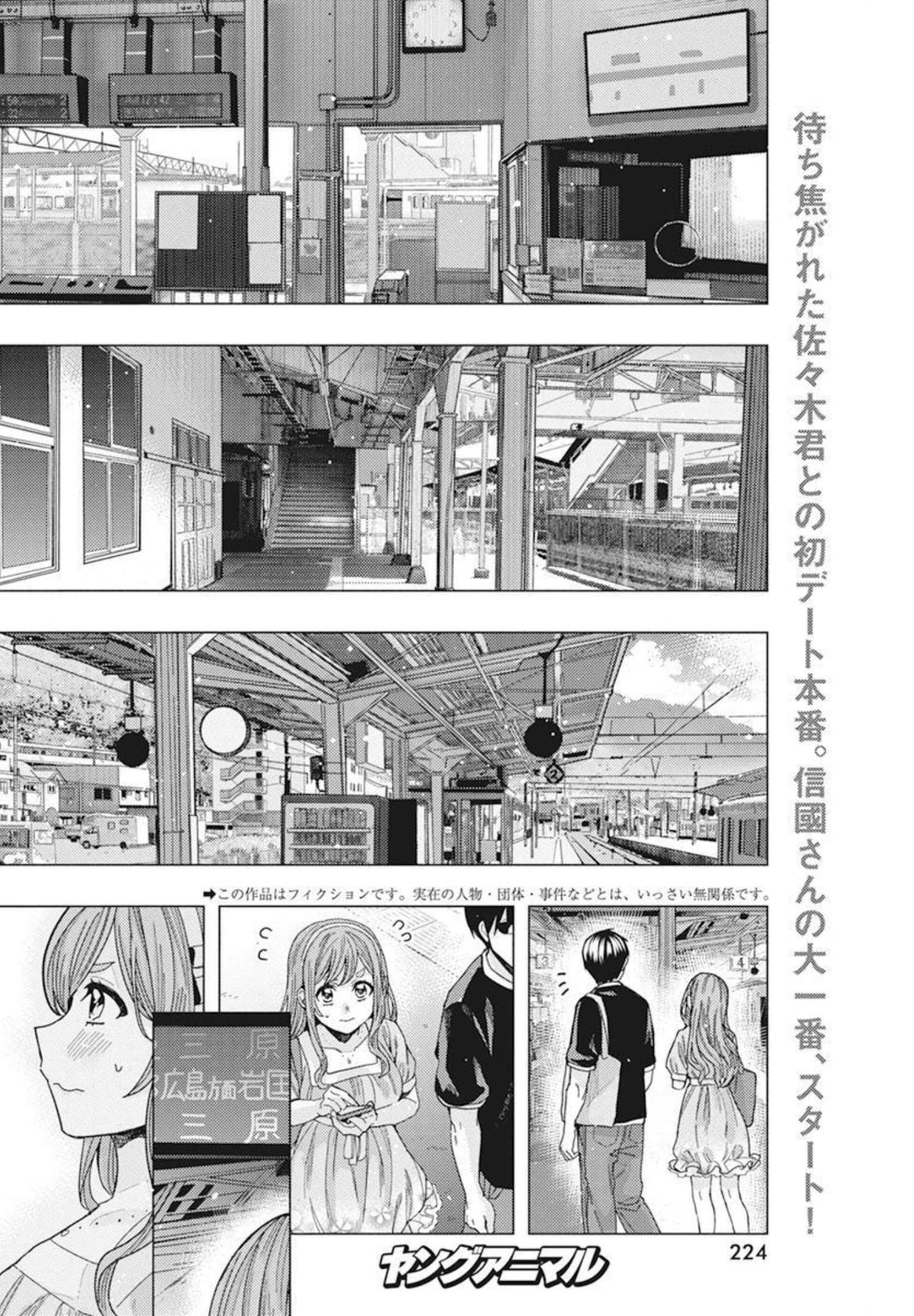 TONARI NO NOBUKUNI-SAN WA ORE NO KOTO GA SUKI NA KI GA SURU - raw - Chapter 34 - https://jpdd.ccdd.to/JPDD/tonarinonobukunisanwaorenokotogasukinakigasuru/200255/fnzjmchg1cb.jpg