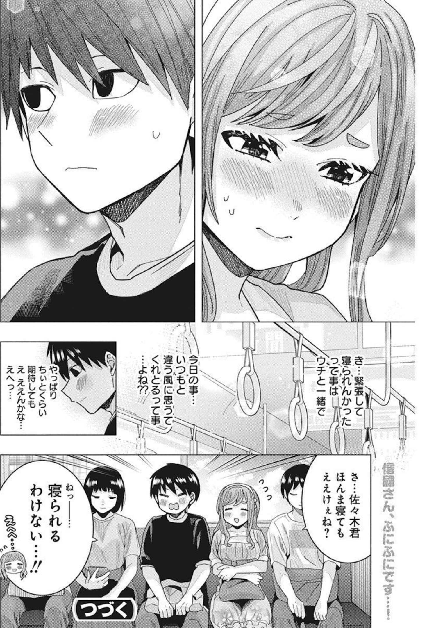 TONARI NO NOBUKUNI-SAN WA ORE NO KOTO GA SUKI NA KI GA SURU - raw - Chapter 34 - https://jpdd.ccdd.to/JPDD/tonarinonobukunisanwaorenokotogasukinakigasuru/200255/l1c1uv3el2l.jpg