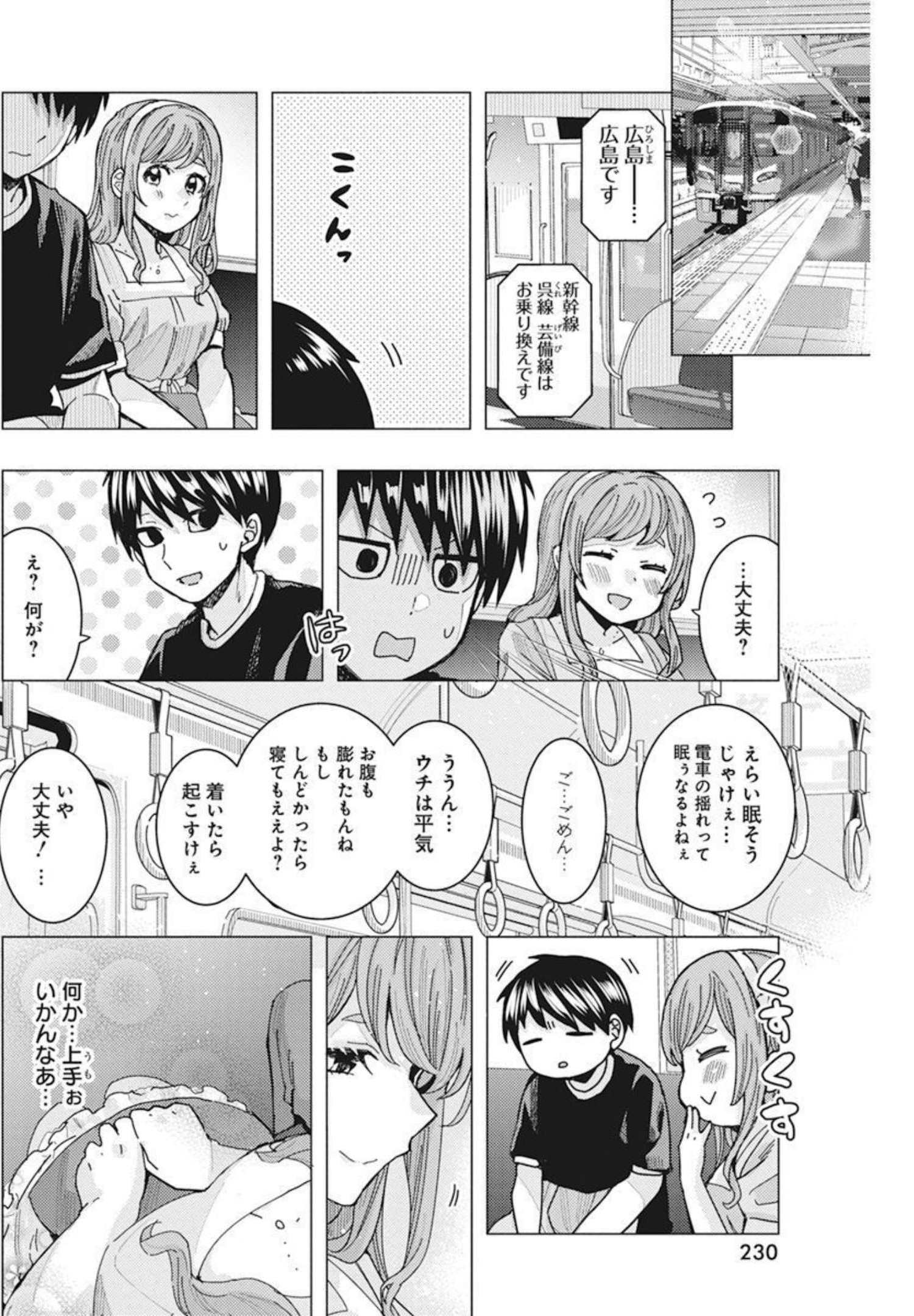TONARI NO NOBUKUNI-SAN WA ORE NO KOTO GA SUKI NA KI GA SURU - raw - Chapter 34 - https://jpdd.ccdd.to/JPDD/tonarinonobukunisanwaorenokotogasukinakigasuru/200255/lknnuceleew.jpg