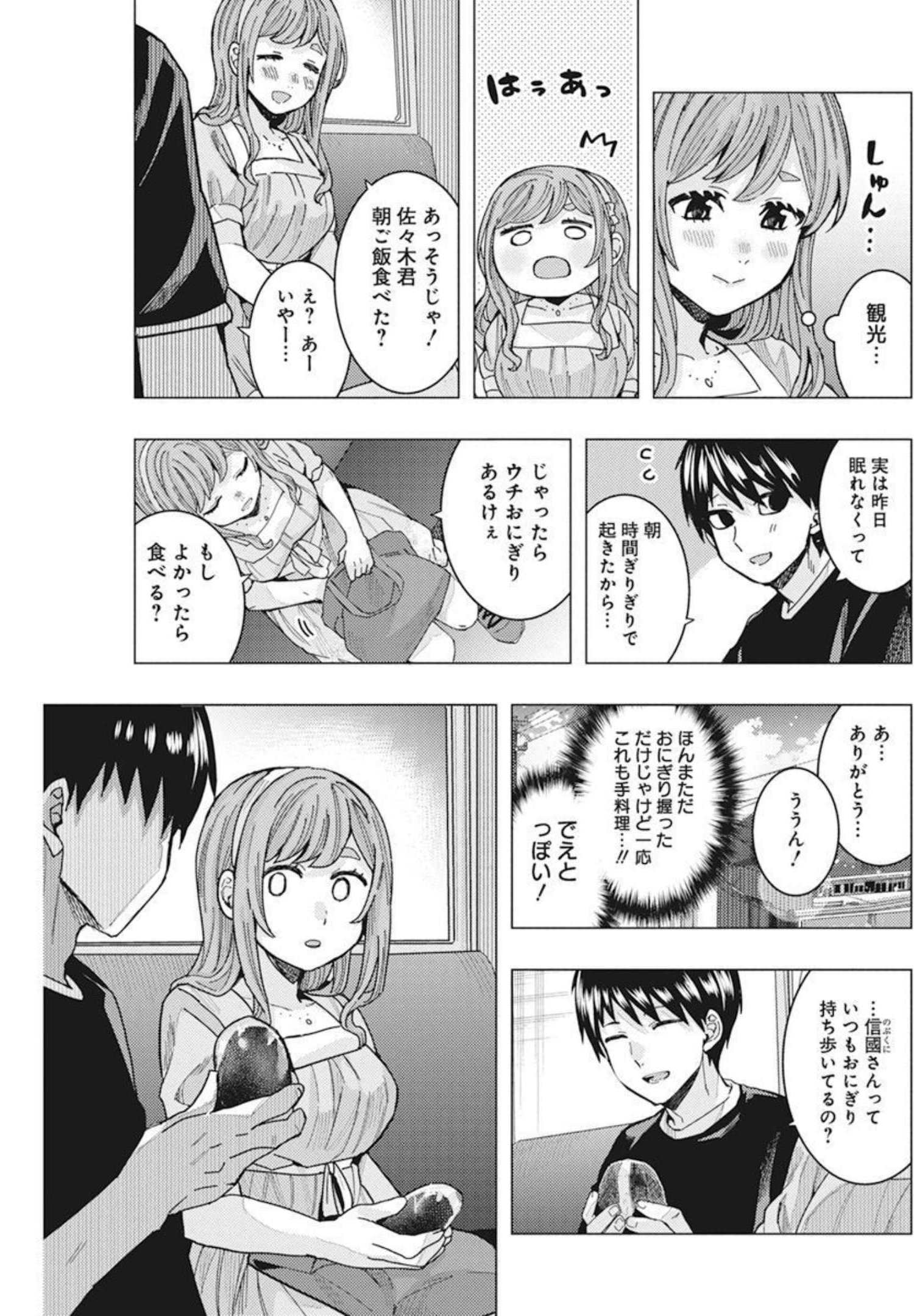 TONARI NO NOBUKUNI-SAN WA ORE NO KOTO GA SUKI NA KI GA SURU - raw - Chapter 34 - https://jpdd.ccdd.to/JPDD/tonarinonobukunisanwaorenokotogasukinakigasuru/200255/uyu0jmbpdiz.jpg