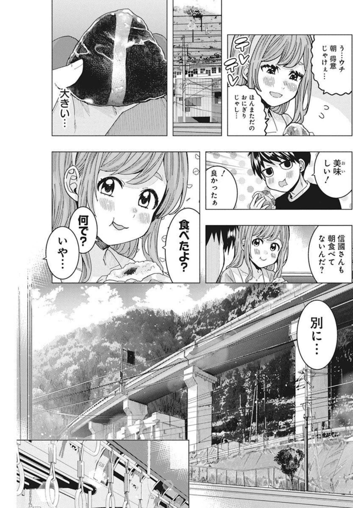 TONARI NO NOBUKUNI-SAN WA ORE NO KOTO GA SUKI NA KI GA SURU - raw - Chapter 34 - https://jpdd.ccdd.to/JPDD/tonarinonobukunisanwaorenokotogasukinakigasuru/200255/z50b3kp5j11.jpg